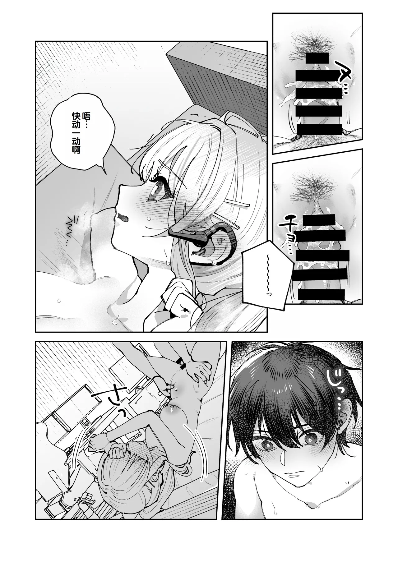 Kimi to Himitsu no Upload 3 page 24 original parody - group nakadashi hentai manga - read online free