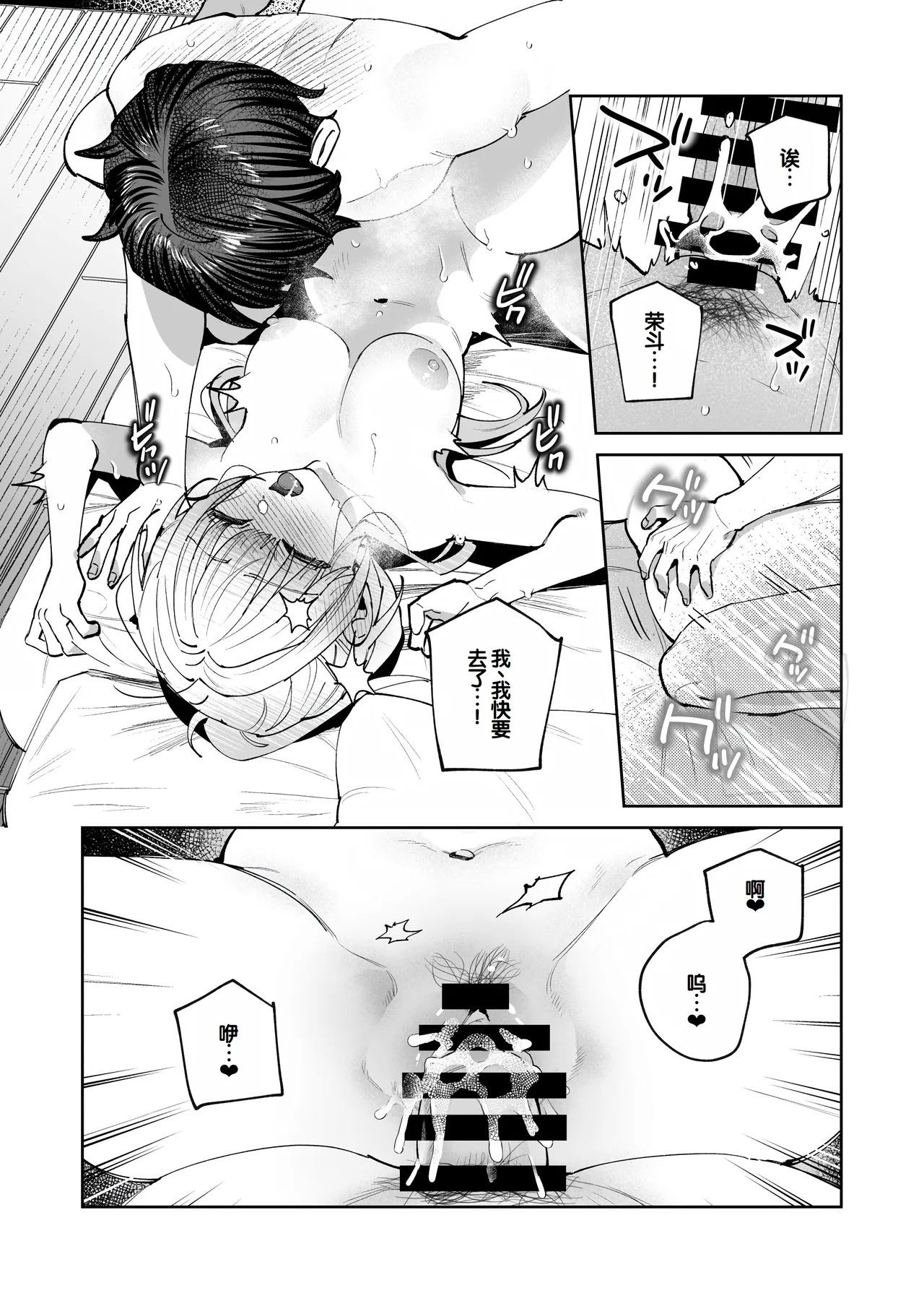 Kimi to Himitsu no Upload 3 page 30 original parody - sole male nakadashi hentai manga - read online free