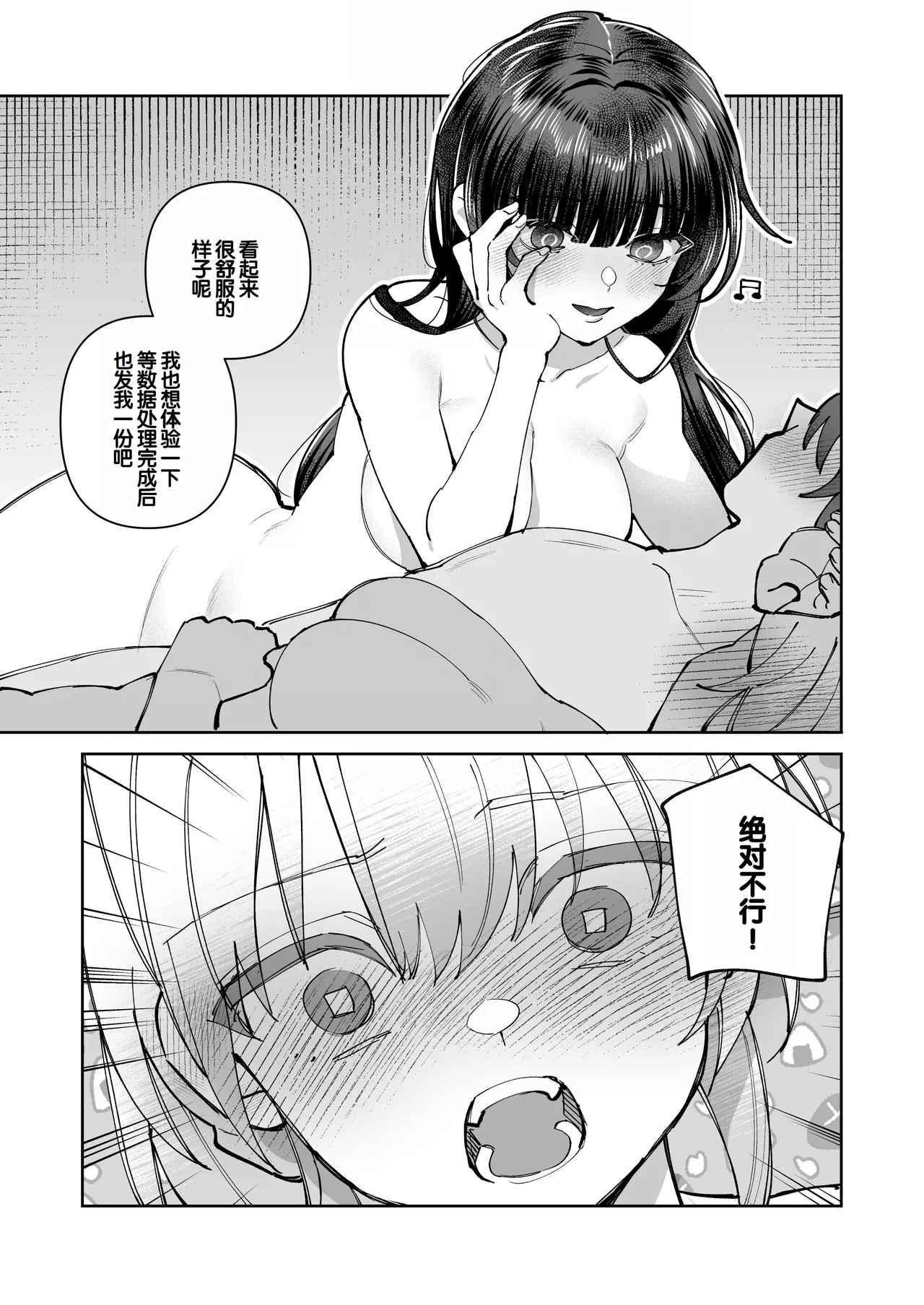 Kimi to Himitsu no Upload 3 page 33 original parody - sole male nakadashi hentai manga - read online free