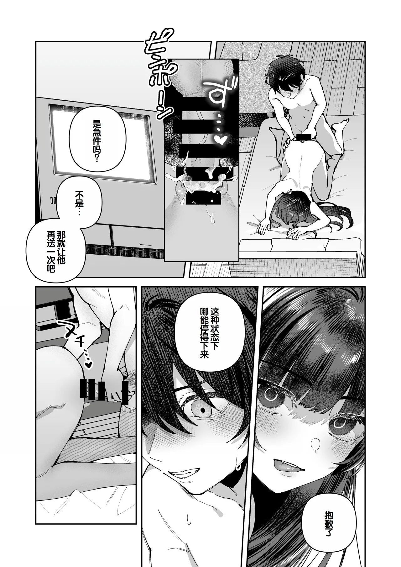 Kimi to Himitsu no Upload 3 - Page 6