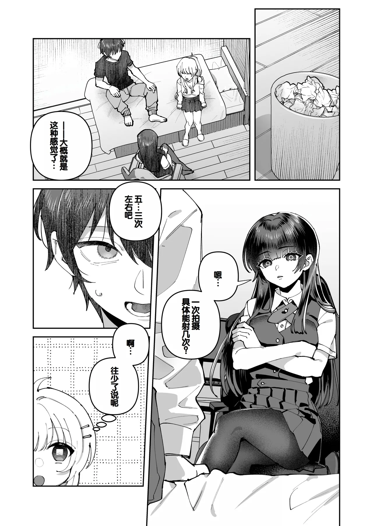 Kimi to Himitsu no Upload 2 page 10 original parody - sole male multi-work series hentai manga - read online free
