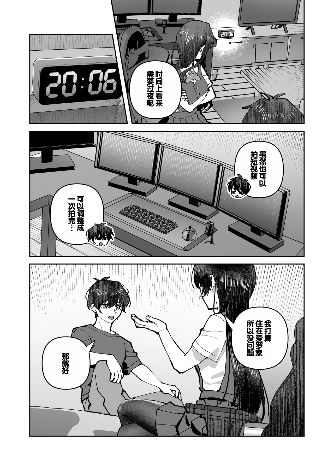 Kimi to Himitsu no Upload 2 page 11 original parody - sole male multi-work series hentai manga - read online free