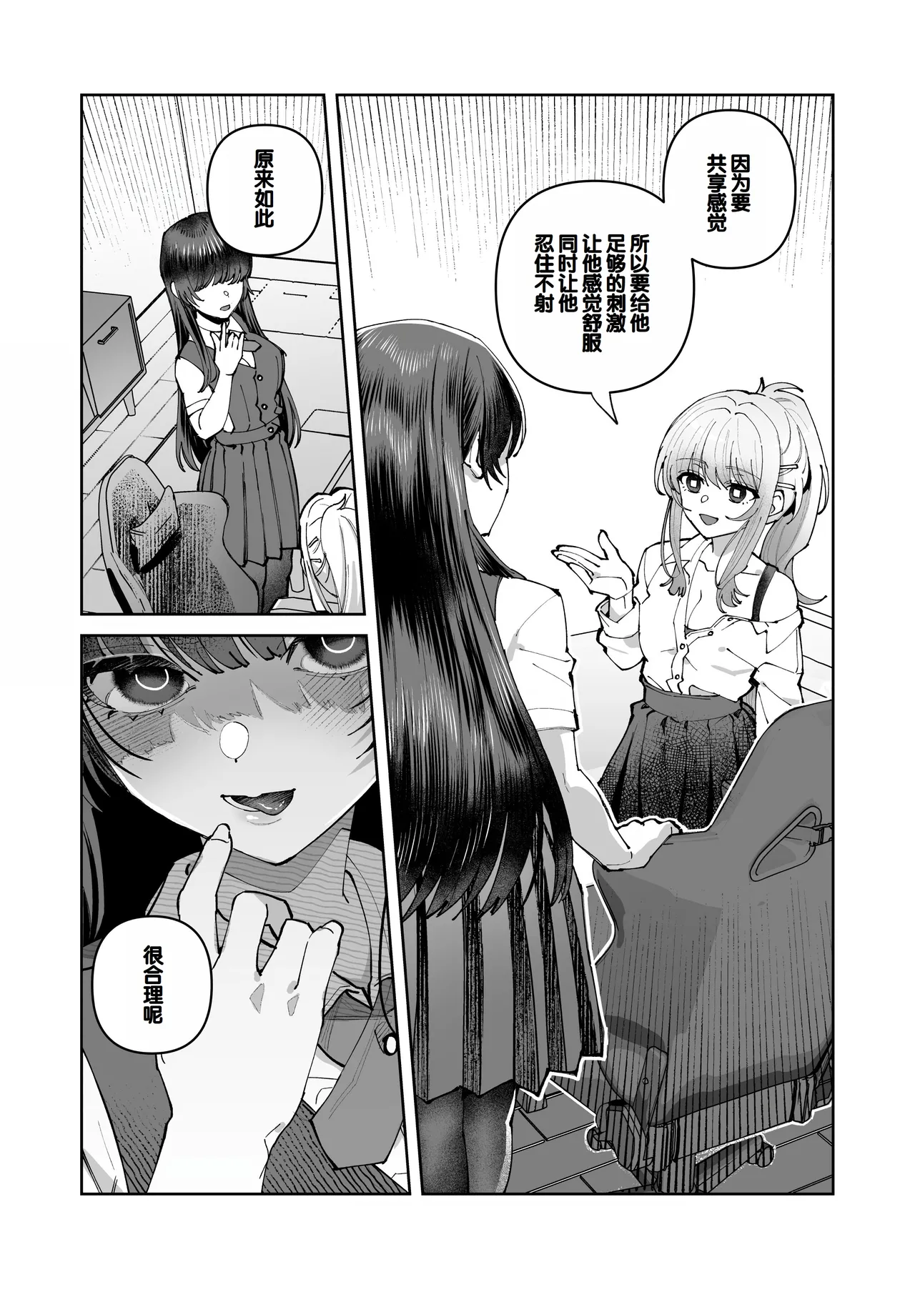 Kimi to Himitsu no Upload 2 page 13 original parody - unusual pupils femdom hentai manga - read online free