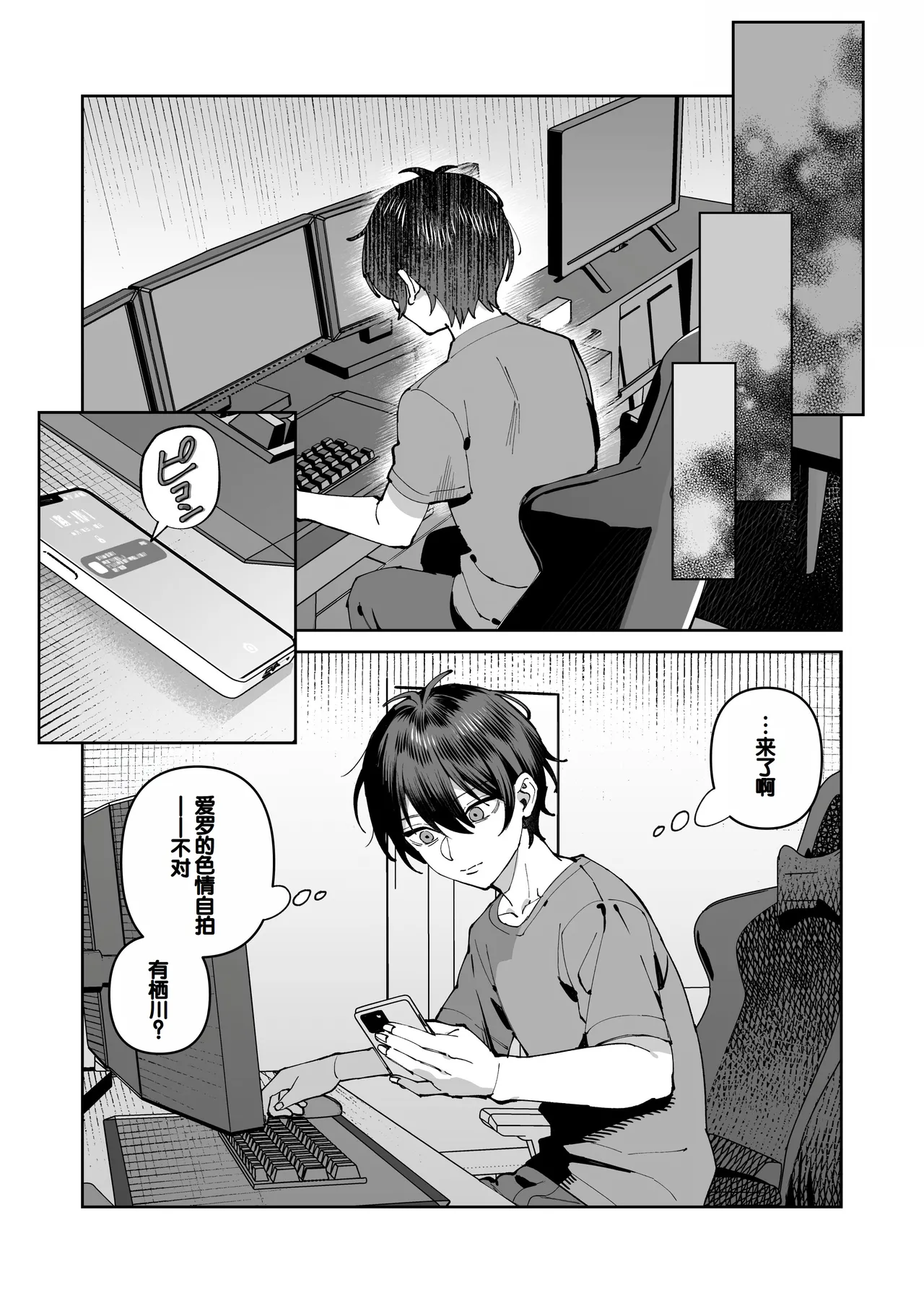 Kimi to Himitsu no Upload 2 page 14 original parody - sole male multi-work series hentai manga - read online free