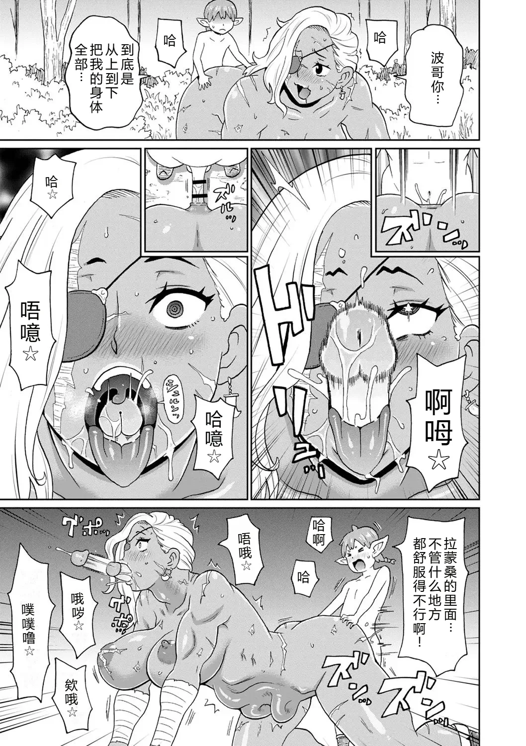 Rekisen no Onna Senshi to Boku no Tabi 03 page 21 - uncensored anal hentai manga - read online free