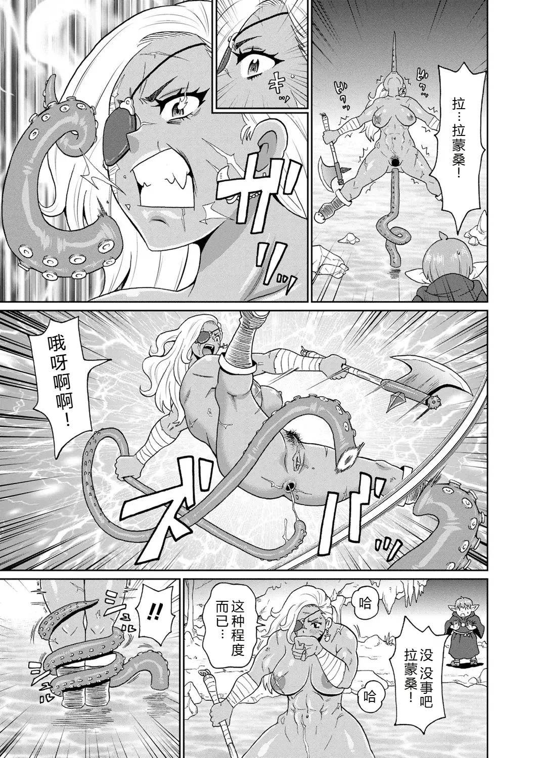 Rekisen no Onna Senshi to Boku no Tabi 05 page 13 - big breasts uncensored hentai manga - read online free