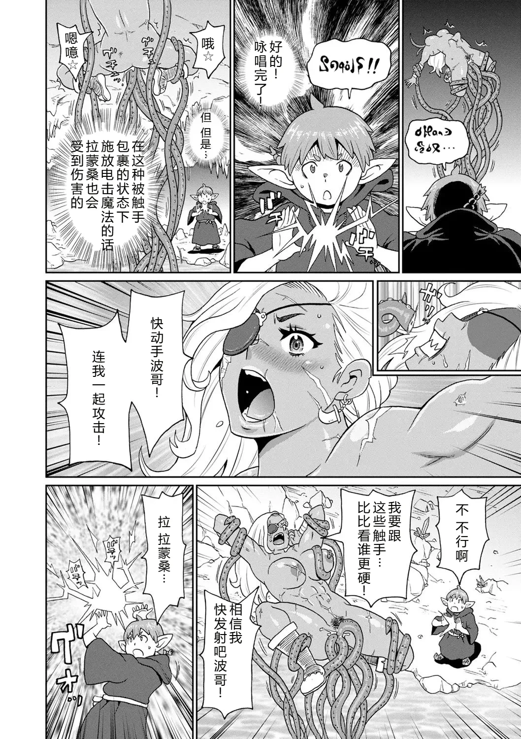 Rekisen no Onna Senshi to Boku no Tabi 05 page 22 - sole female uncensored hentai manga - read online free