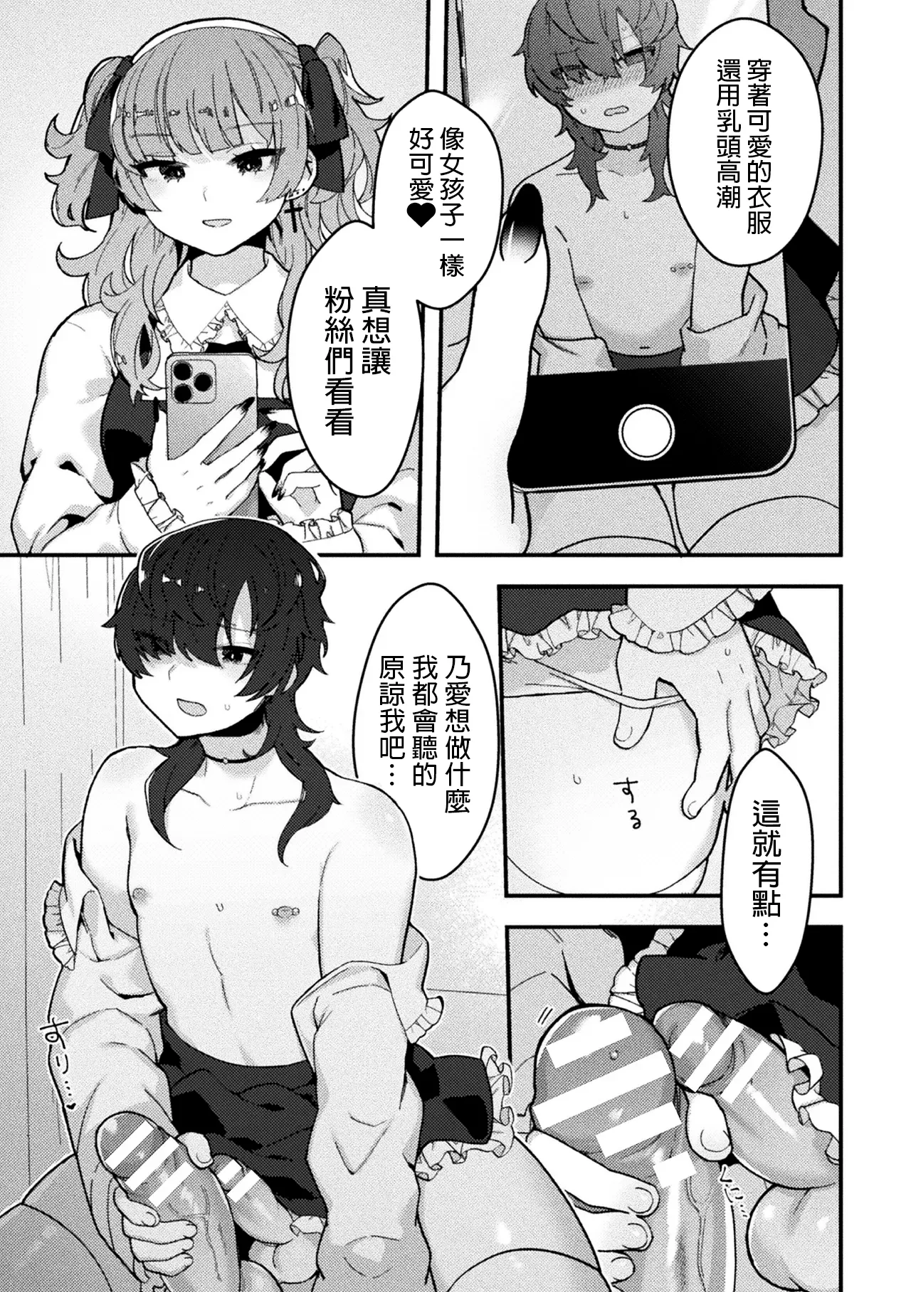 zi raika no zyo to aino huku zyuu - Page 11