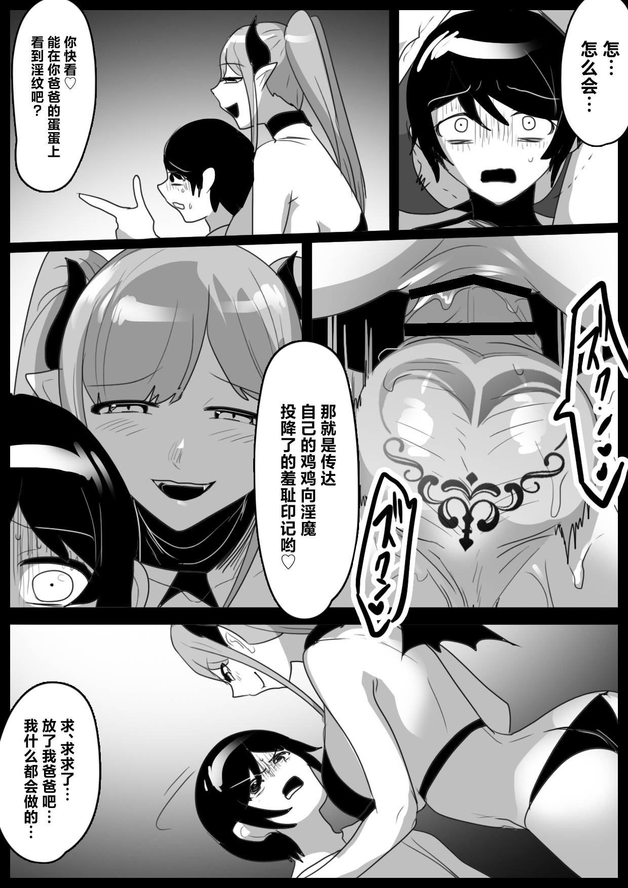 Papa ga Turete Kita Ane Sakyubasu ni Shibori Tuku Sareru Ohanasi page 10 original parody - stockings femdom hentai manga - read online free