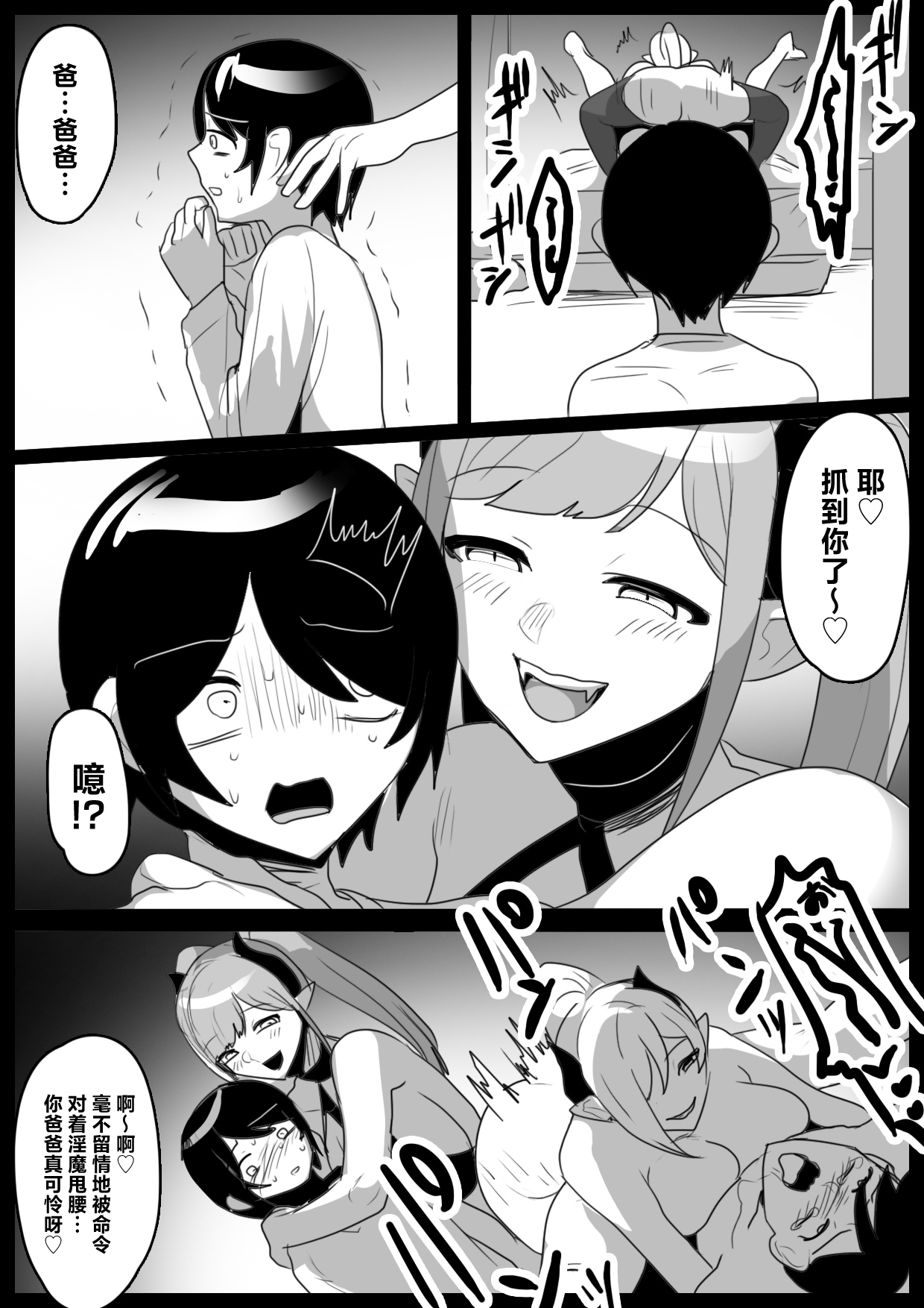 Preview page 8