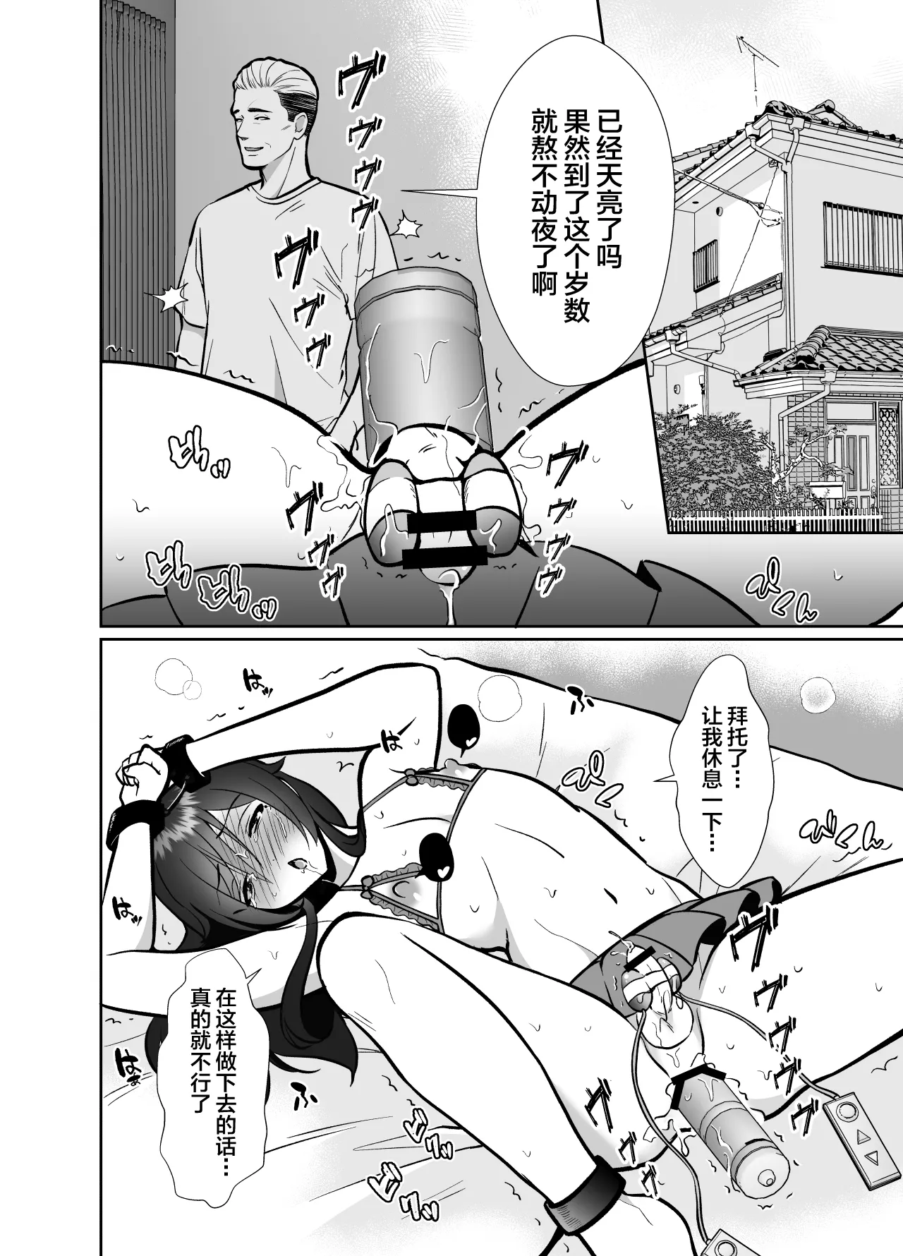 [Kinokko (Taguchi Monyata)] Daikirai na Oji-san to 10-kakan Mesuiki Challenge 2 [Chinese] page 15 original parody - anal crossdressing hentai manga - read online free