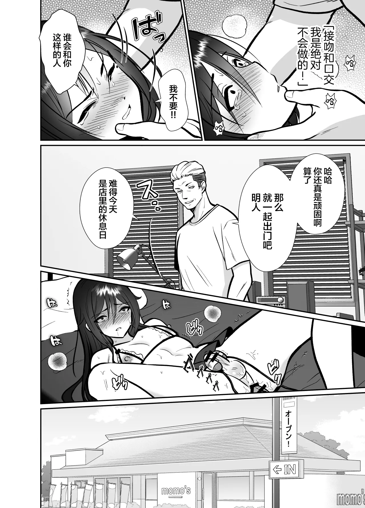 [Kinokko (Taguchi Monyata)] Daikirai na Oji-san to 10-kakan Mesuiki Challenge 2 [Chinese] page 17 original parody - anal crossdressing hentai manga - read online free