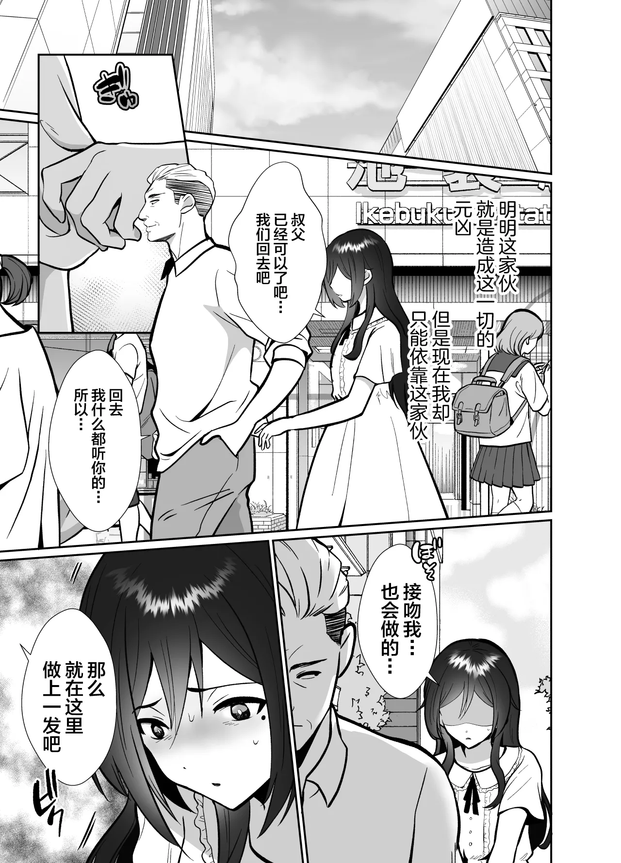 [Kinokko (Taguchi Monyata)] Daikirai na Oji-san to 10-kakan Mesuiki Challenge 2 [Chinese] page 22 original parody - multi-work series anal hentai manga - read online free