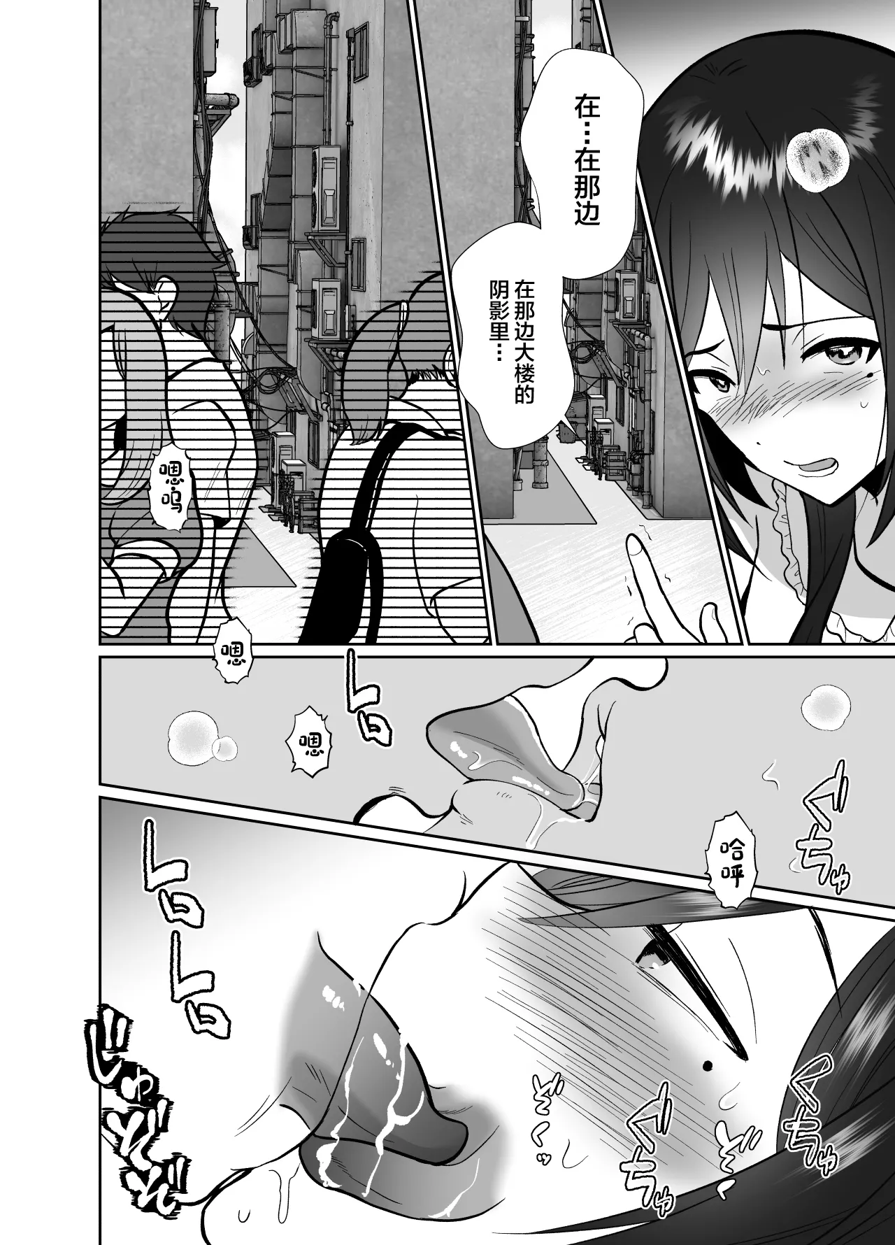 [Kinokko (Taguchi Monyata)] Daikirai na Oji-san to 10-kakan Mesuiki Challenge 2 [Chinese] page 23 original parody - anal crossdressing hentai manga - read online free