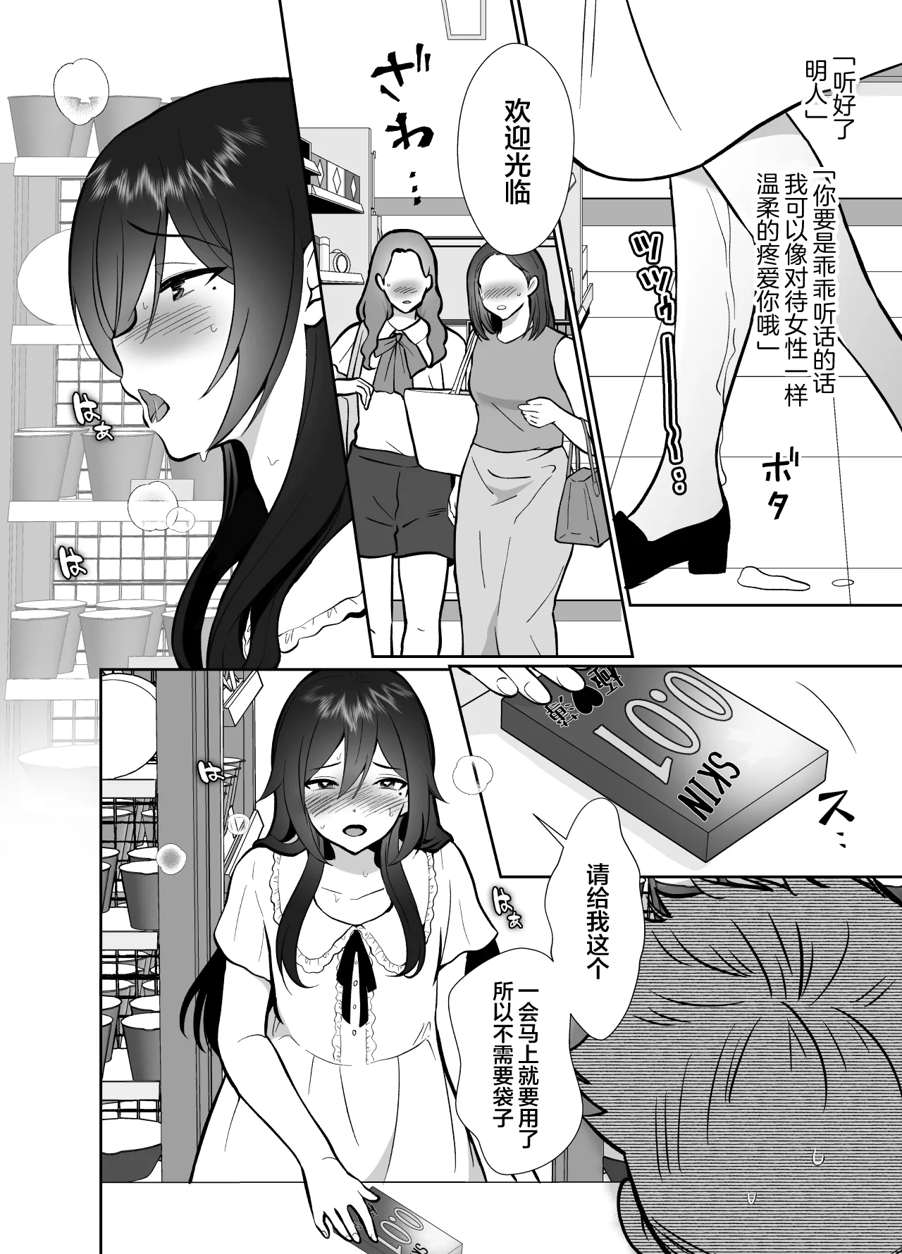 [Kinokko (Taguchi Monyata)] Daikirai na Oji-san to 10-kakan Mesuiki Challenge 2 [Chinese] page 27 original parody - anal crossdressing hentai manga - read online free