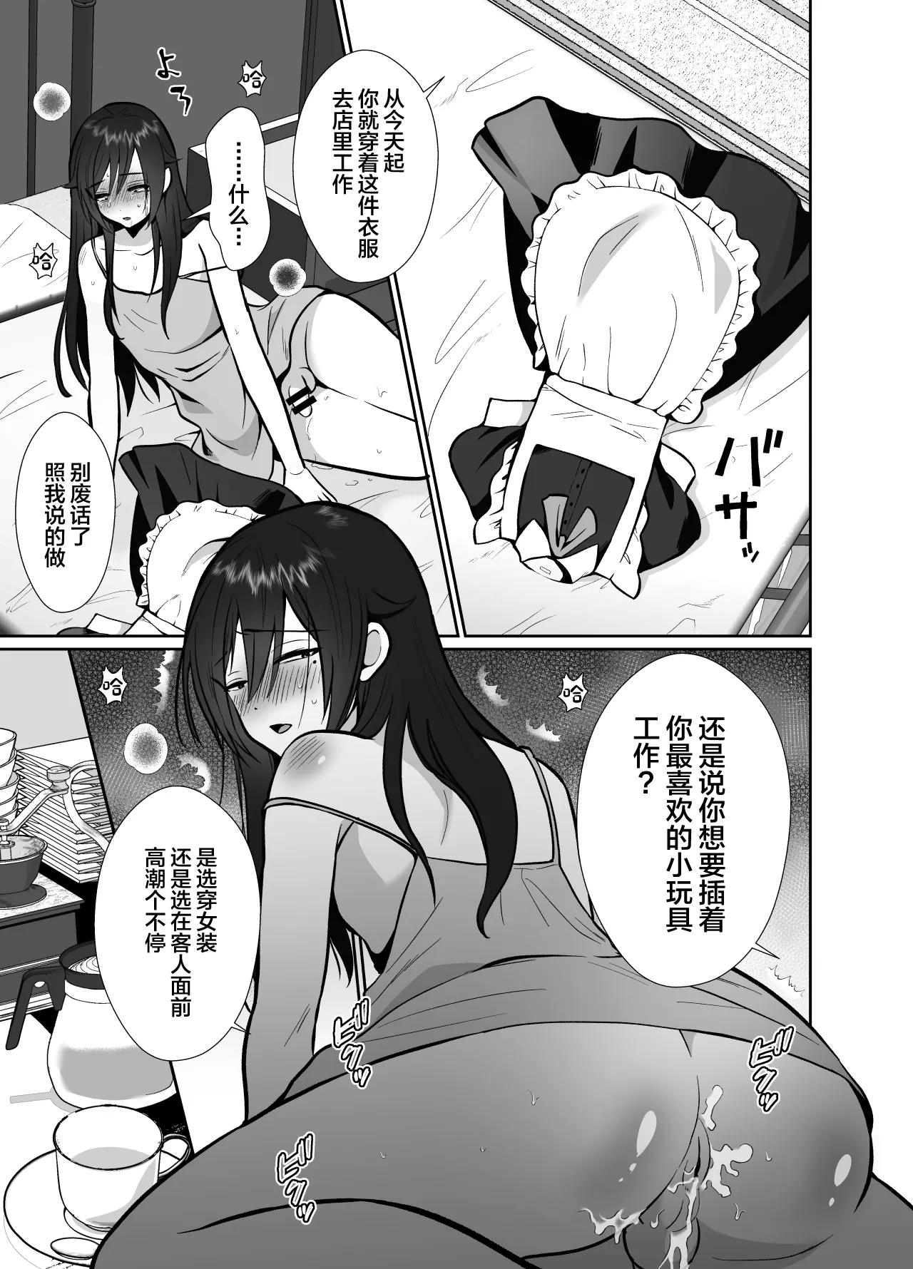 [Kinokko (Taguchi Monyata)] Daikirai na Oji-san to 10-kakan Mesuiki Challenge 2 [Chinese] page 32 original parody - multi-work series anal hentai manga - read online free