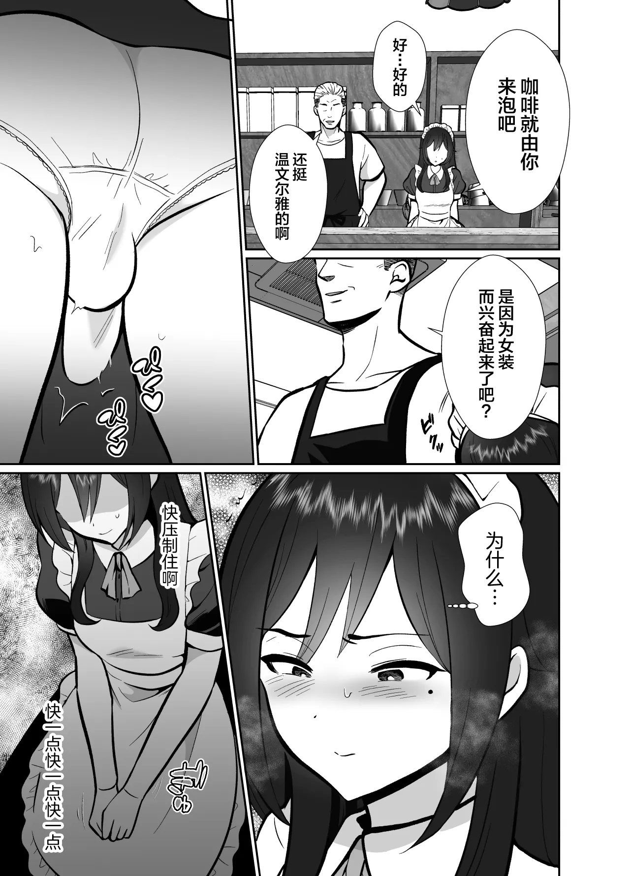 [Kinokko (Taguchi Monyata)] Daikirai na Oji-san to 10-kakan Mesuiki Challenge 2 [Chinese] page 34 original parody - multi-work series anal hentai manga - read online free