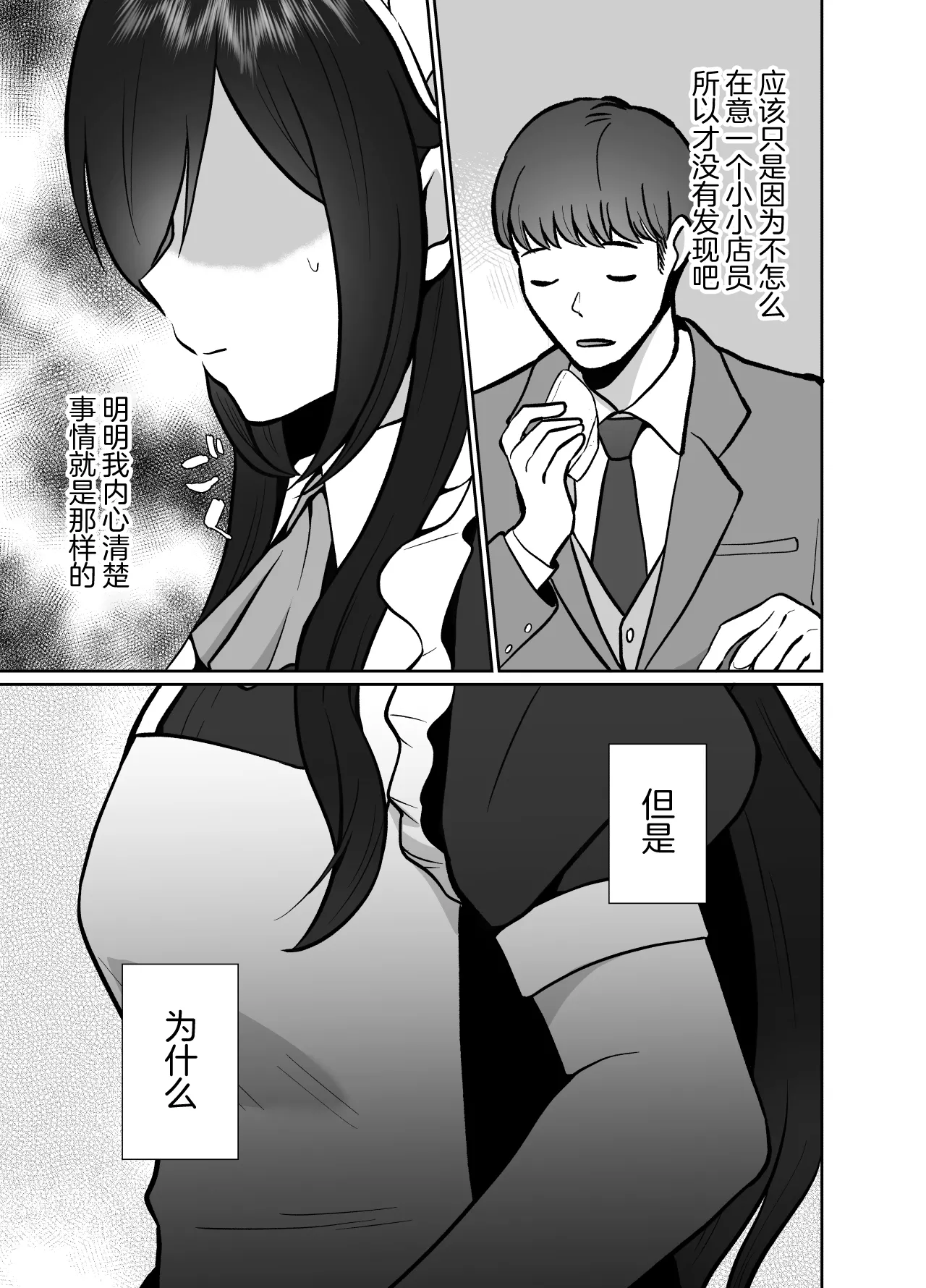 [Kinokko (Taguchi Monyata)] Daikirai na Oji-san to 10-kakan Mesuiki Challenge 2 [Chinese] page 36 original parody - multi-work series anal hentai manga - read online free