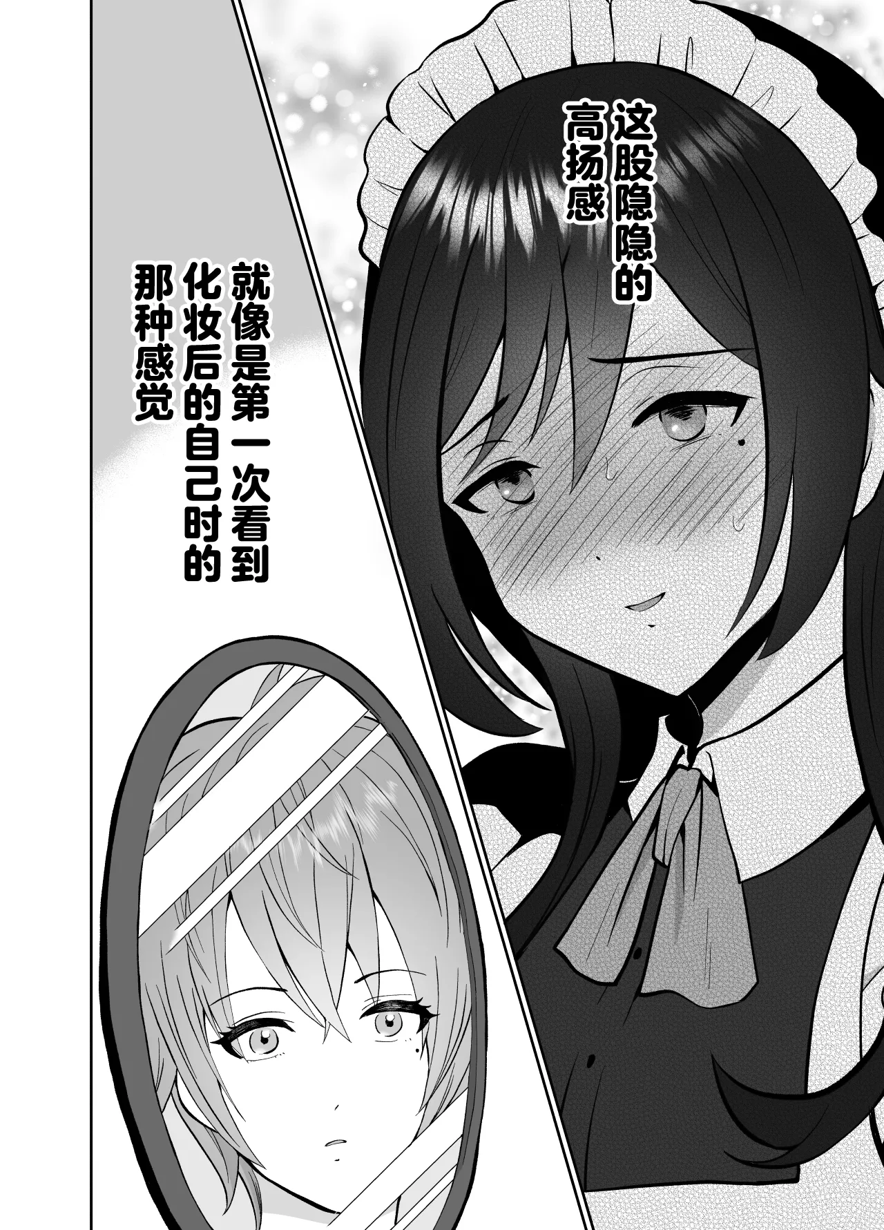 [Kinokko (Taguchi Monyata)] Daikirai na Oji-san to 10-kakan Mesuiki Challenge 2 [Chinese] page 37 original parody - anal crossdressing hentai manga - read online free