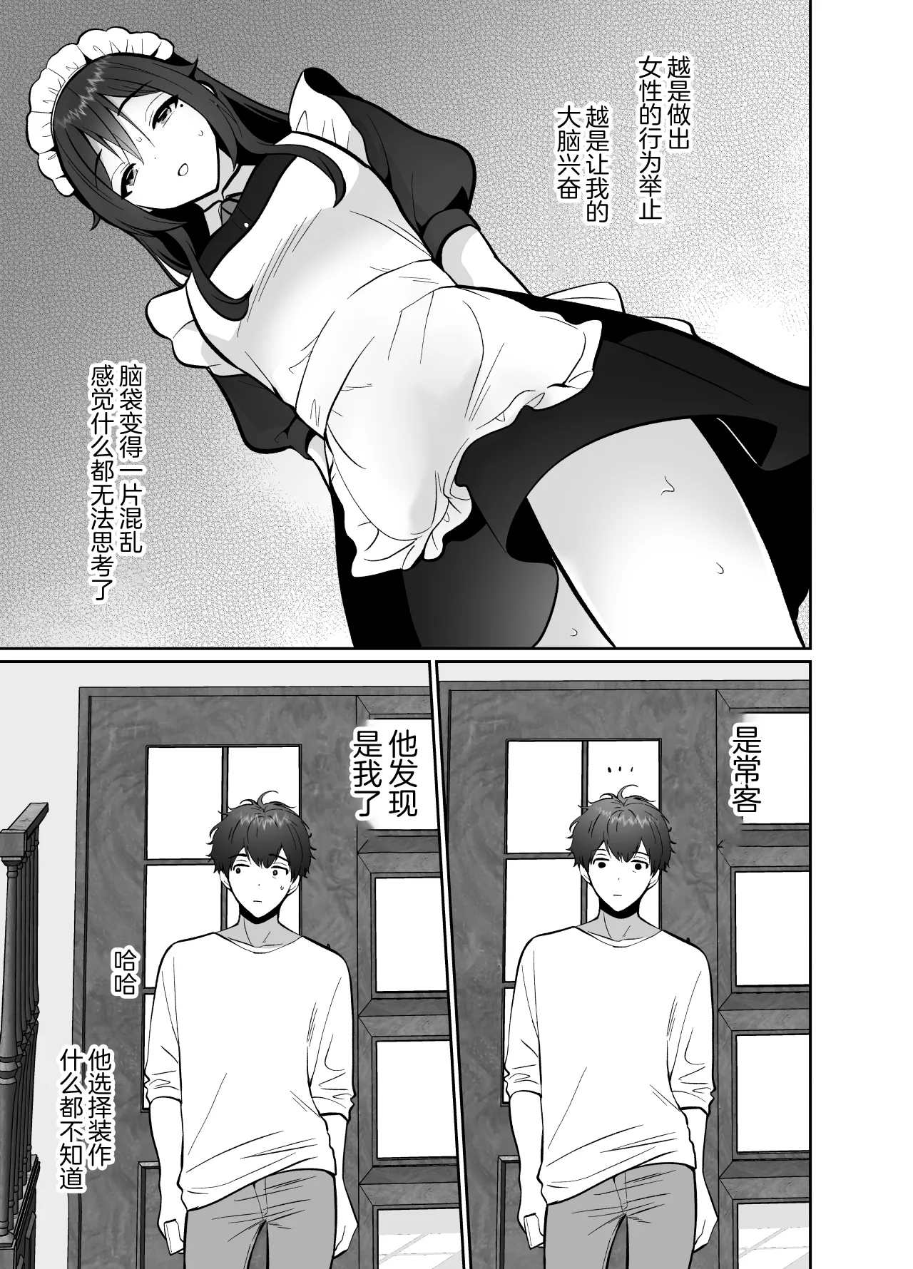[Kinokko (Taguchi Monyata)] Daikirai na Oji-san to 10-kakan Mesuiki Challenge 2 [Chinese] page 38 original parody - multi-work series anal hentai manga - read online free