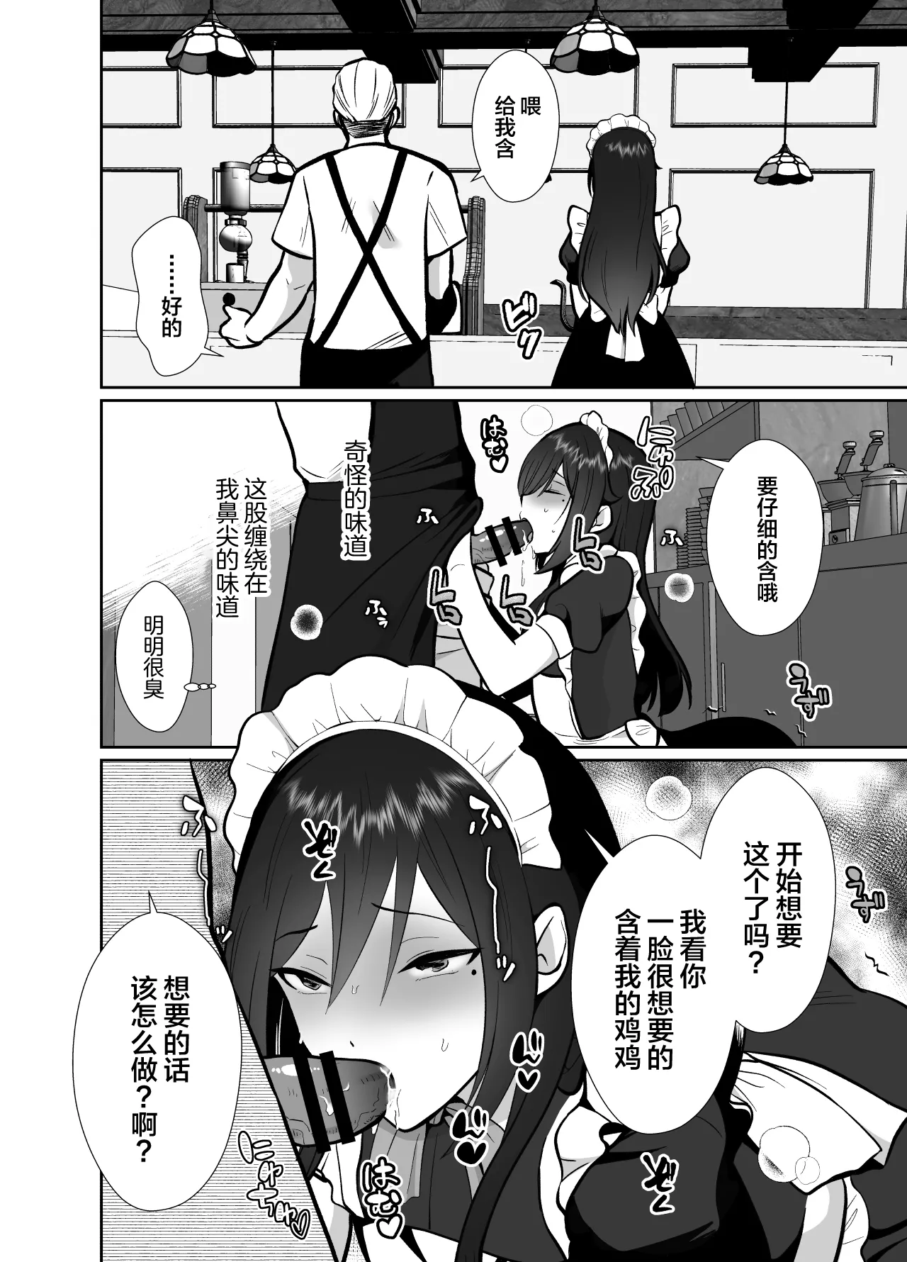 [Kinokko (Taguchi Monyata)] Daikirai na Oji-san to 10-kakan Mesuiki Challenge 2 [Chinese] page 41 original parody - multi-work series anal hentai manga - read online free