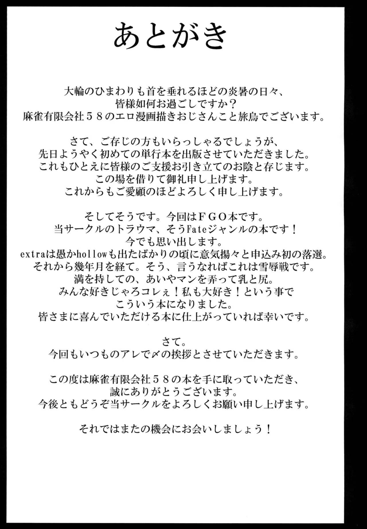 Chichi Shiri Raikou page 25 featuring gudao fate grand order parody - big breasts big ass hentai manga - read online free