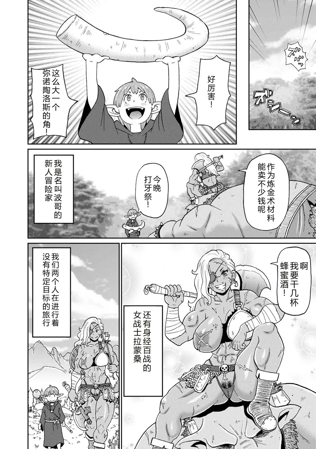 Zenryoku Ana Musume - Page 130