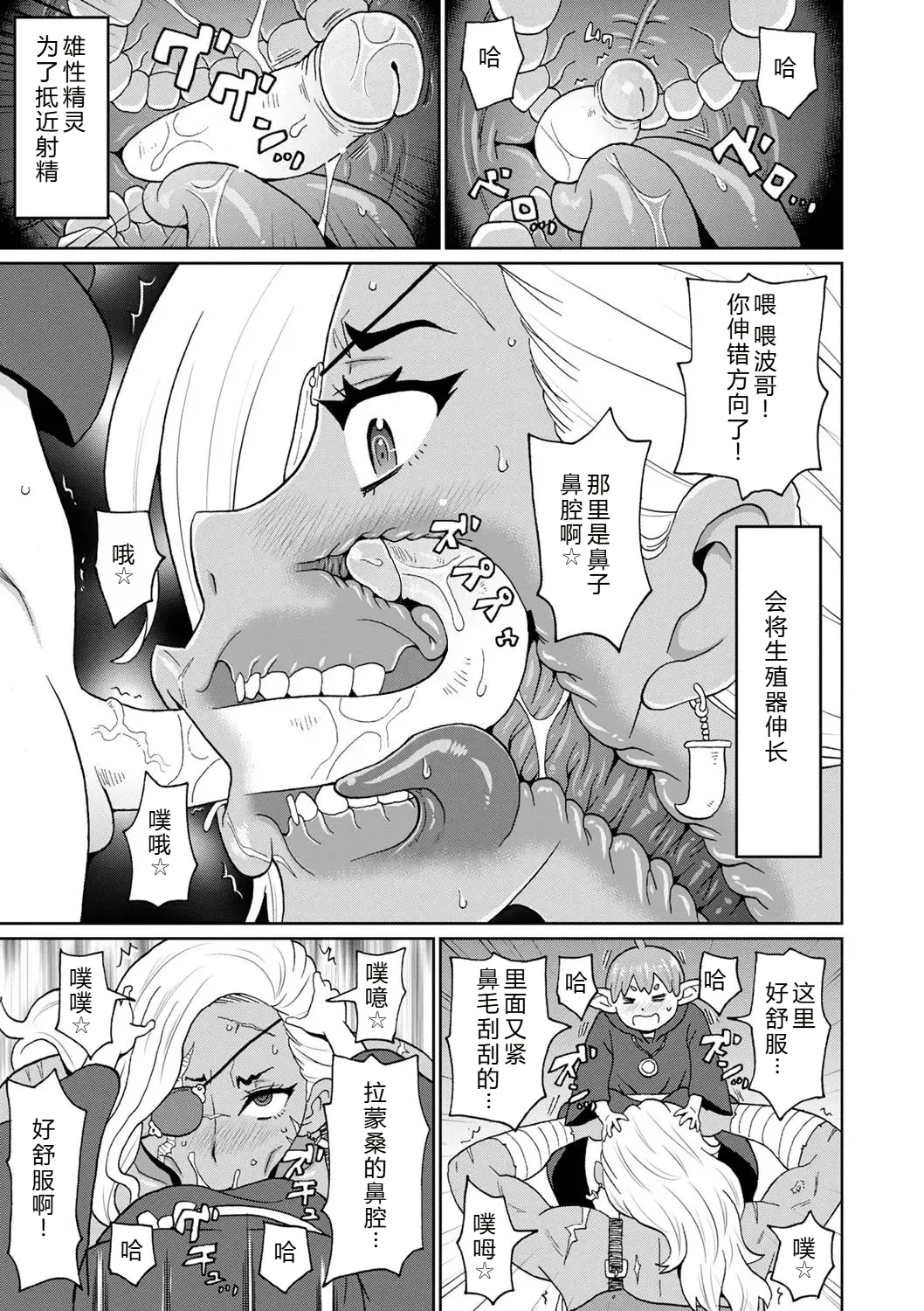 Zenryoku Ana Musume - Page 137
