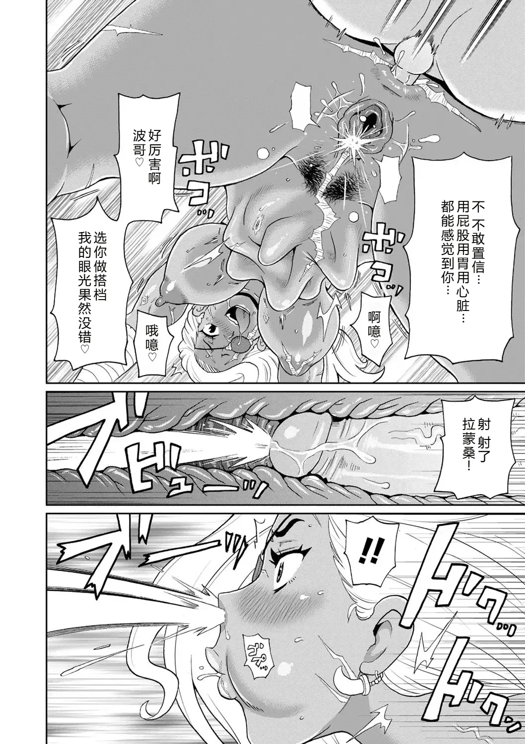 Zenryoku Ana Musume - Page 150