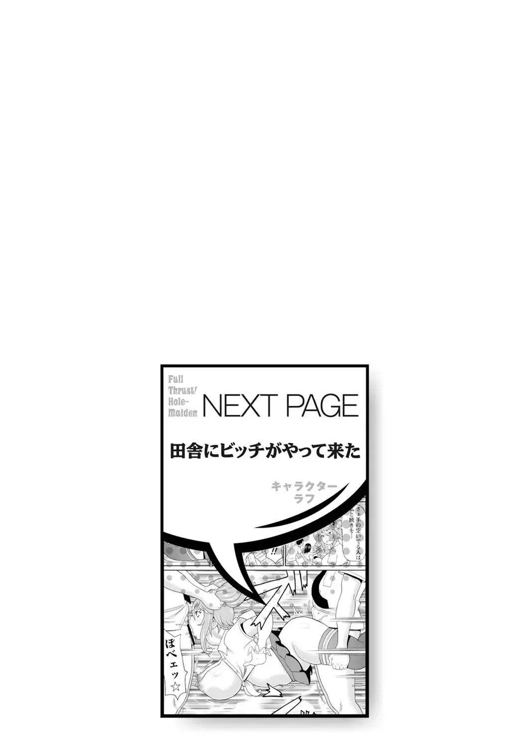Zenryoku Ana Musume - Page 216