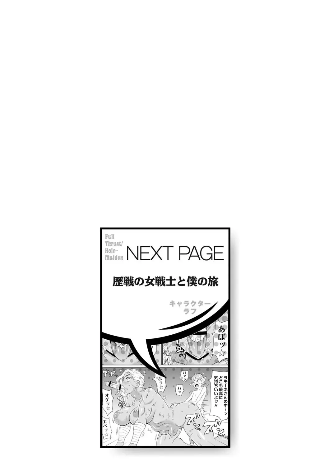 Zenryoku Ana Musume - Page 256