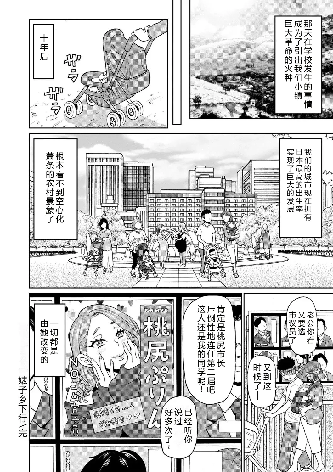 Zenryoku Ana Musume - Page 32