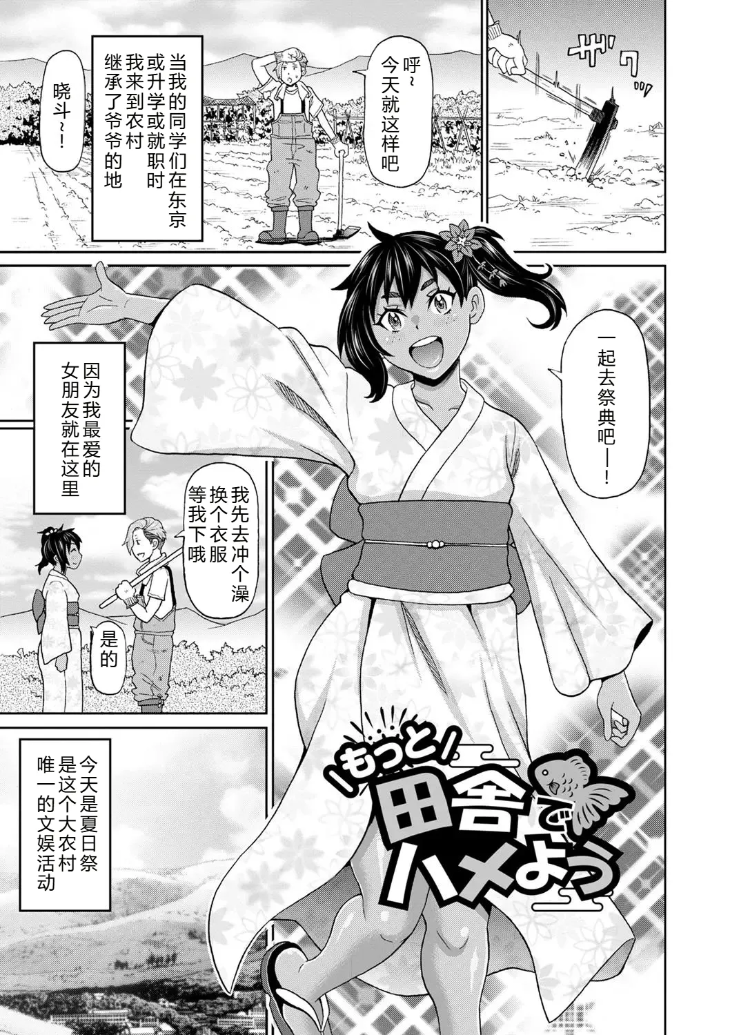 Zenryoku Ana Musume - Page 57