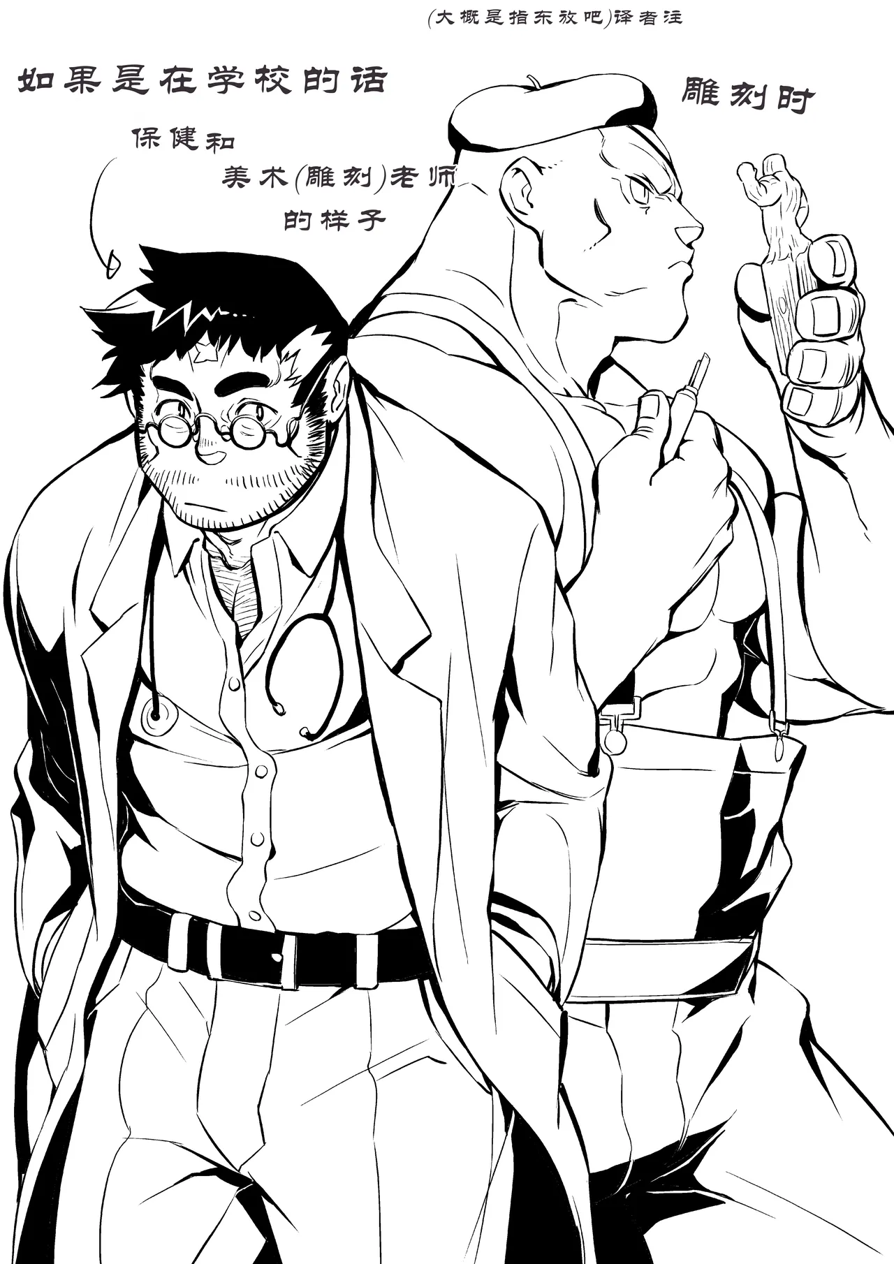 Yuusha no Inu Ma ni | 勇者的看门狗 page 19 shoukan yuusha to f-kei kareshi parody - scar anal hentai manga - read online free