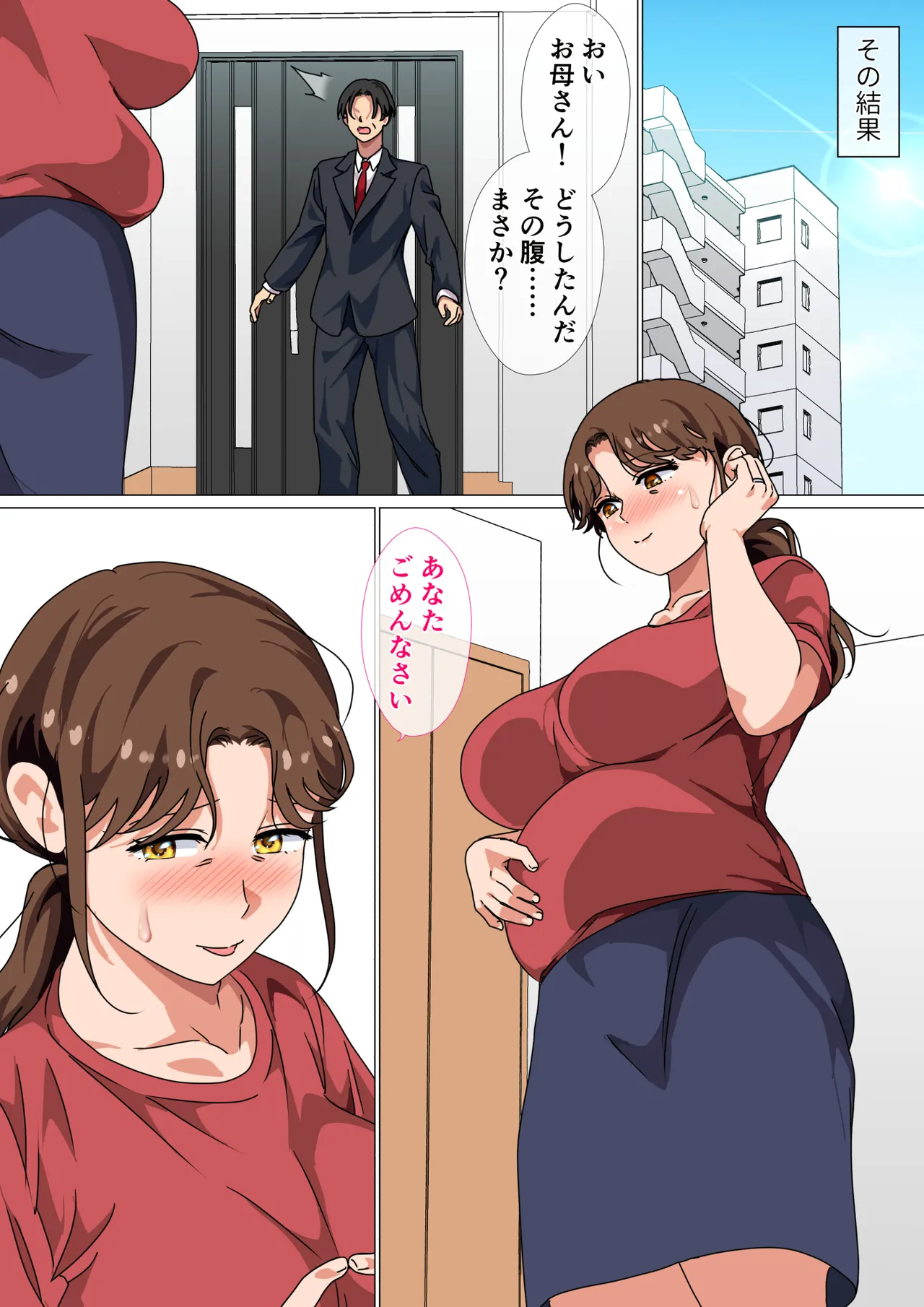 Page 46 of Musuko no Tsuyosugiru Seiyoku o Kaishou Suru no wa Haha no Tsutome desu!