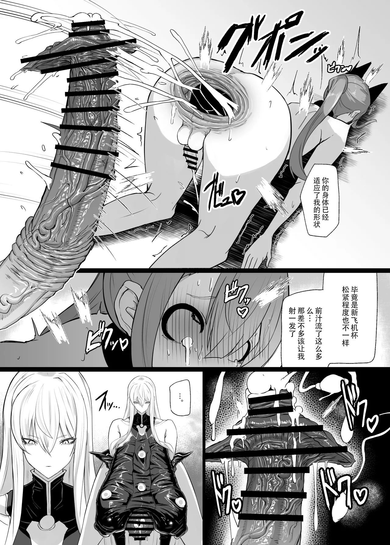 Valkyria Hitono Roubi page 19 featuring selvaria bles valkyria chronicles parody - big breasts huge breasts hentai manga - read online free
