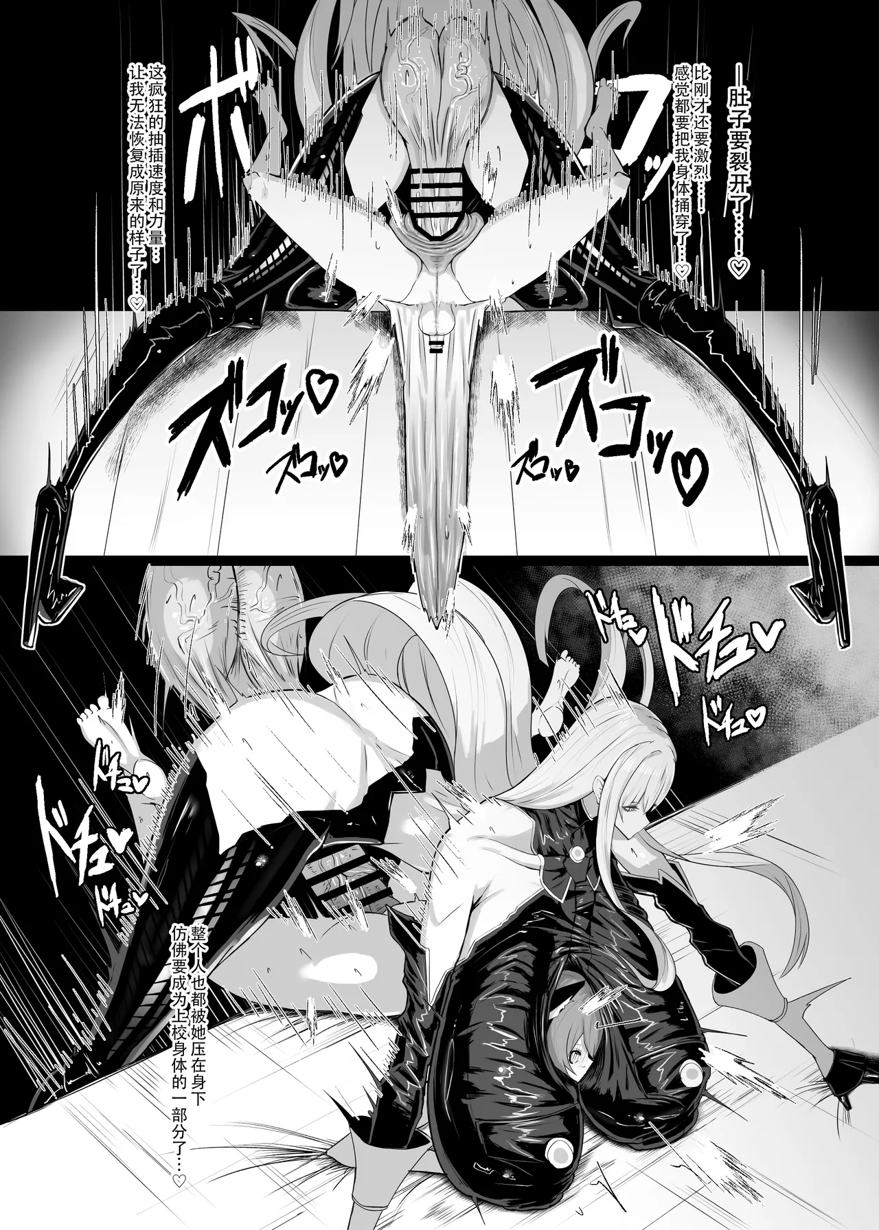 Valkyria Hitono Roubi page 24 featuring selvaria bles valkyria chronicles parody - big breasts huge breasts hentai manga - read online free