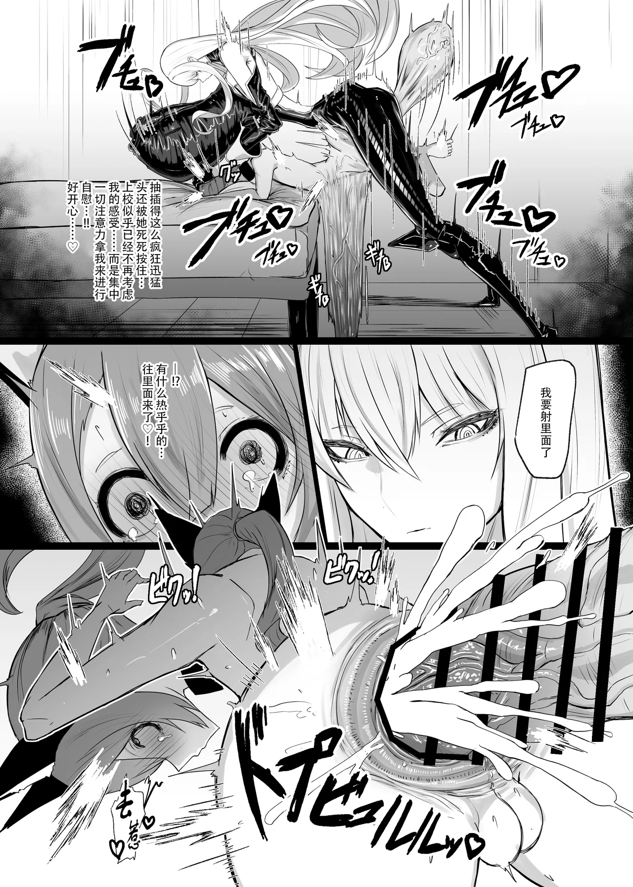 Valkyria Hitono Roubi - Page 25
