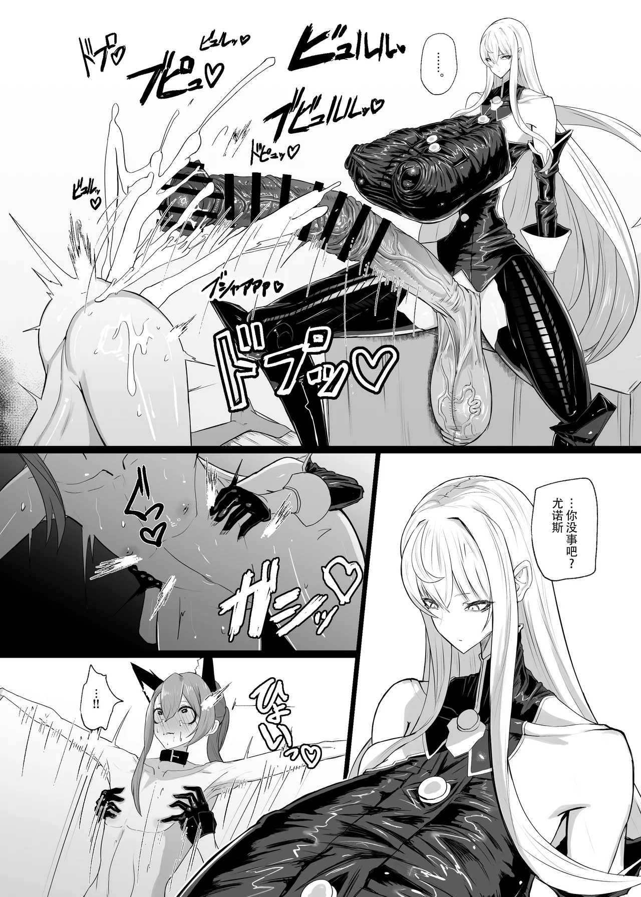 Valkyria Hitono Roubi page 27 featuring selvaria bles valkyria chronicles parody - big penis big breasts hentai manga - read online free