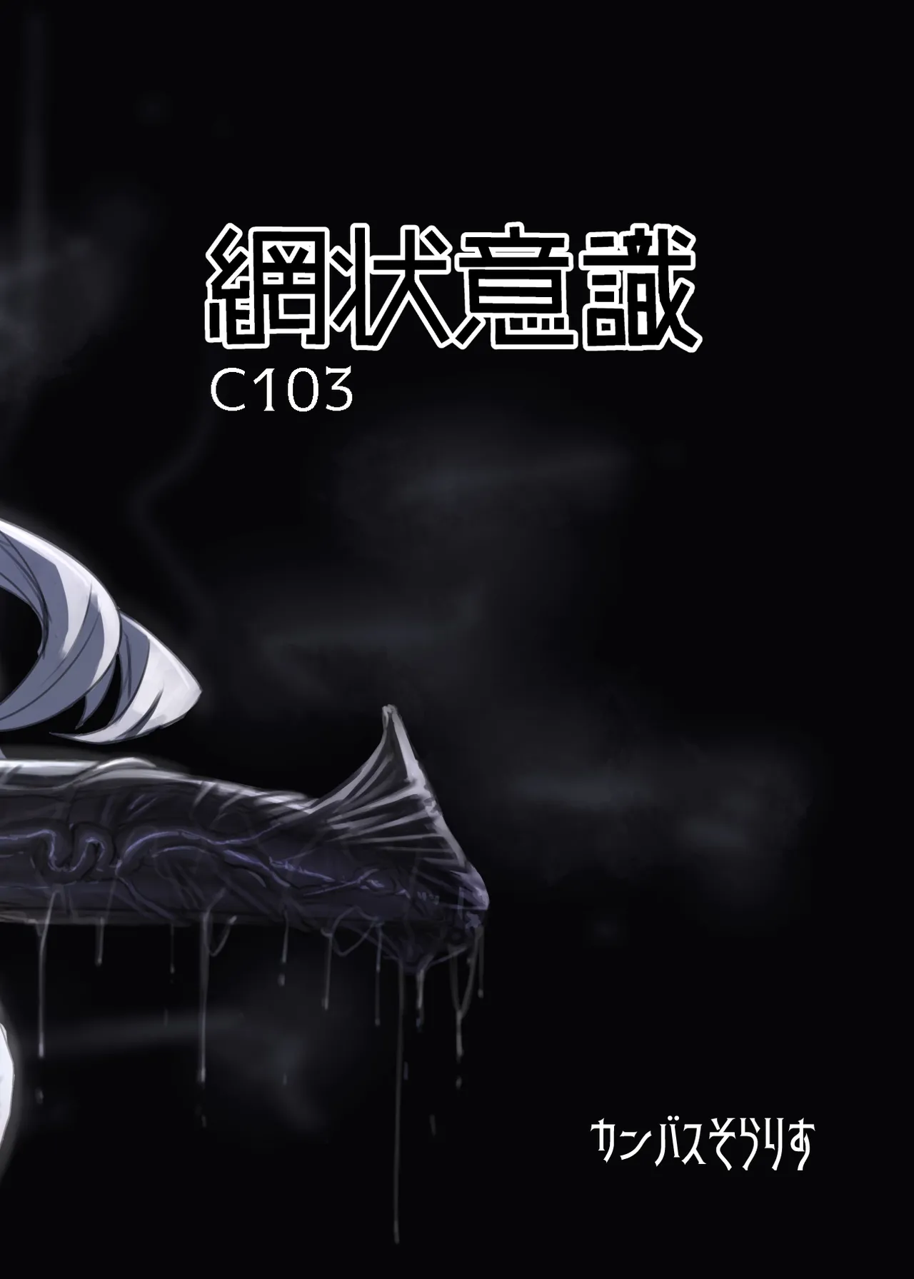 Valkyria Hitono Roubi page 31 featuring selvaria bles valkyria chronicles parody - big penis big breasts hentai manga - read online free