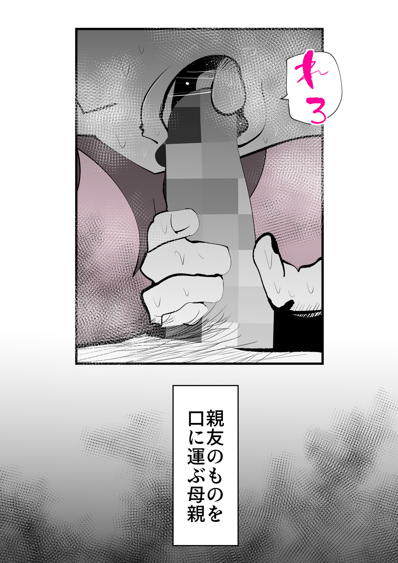 Shinyuu to Furin Shita Haha Korashimeru page 10 original parody - sole female mosaic censorship hentai manga - read online free