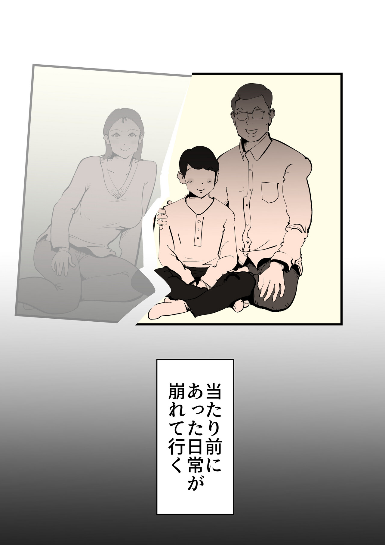 Shinyuu to Furin Shita Haha Korashimeru page 11 original parody - sole female mosaic censorship hentai manga - read online free