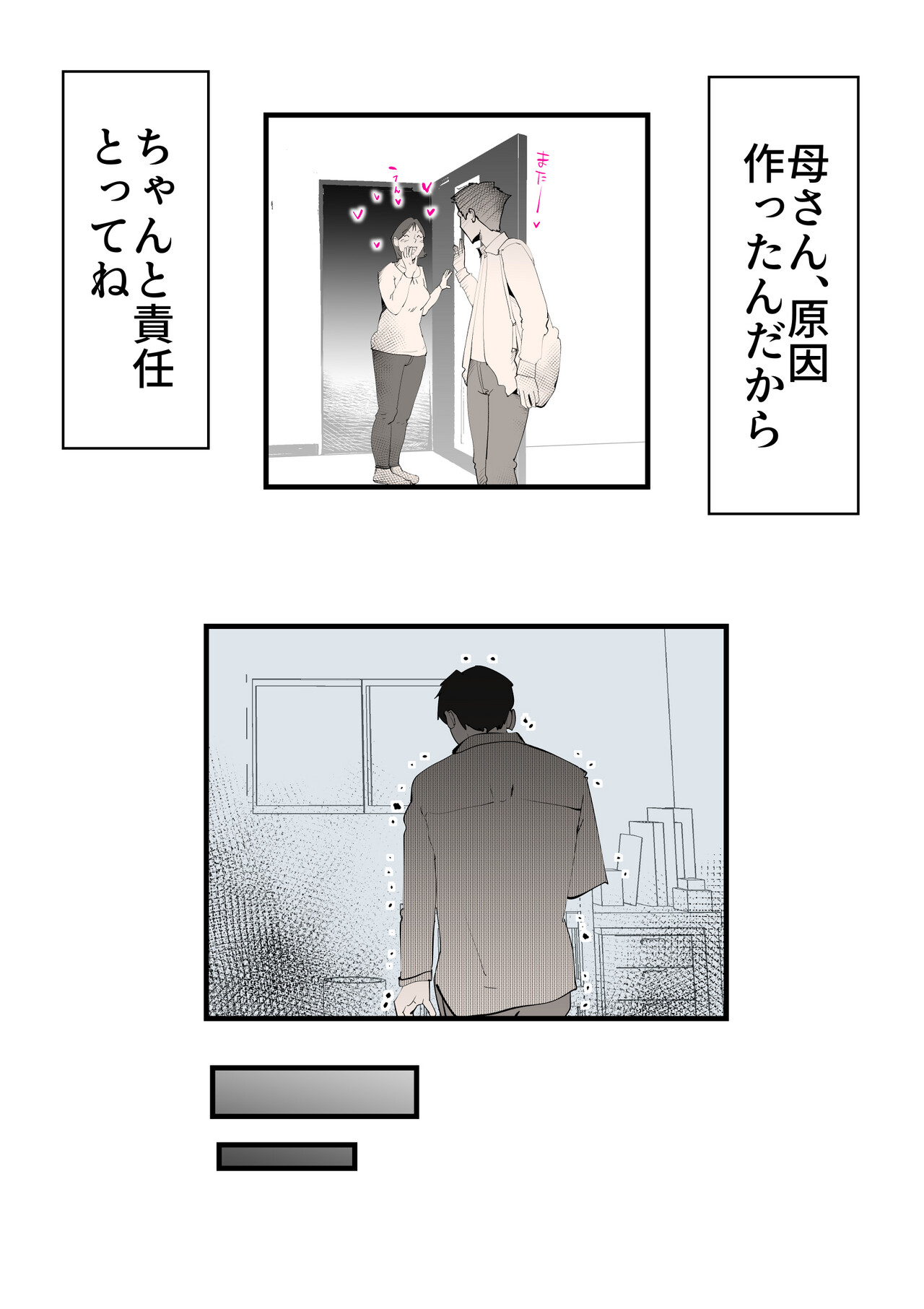 Shinyuu to Furin Shita Haha Korashimeru page 21 original parody - milf cheating hentai manga - read online free