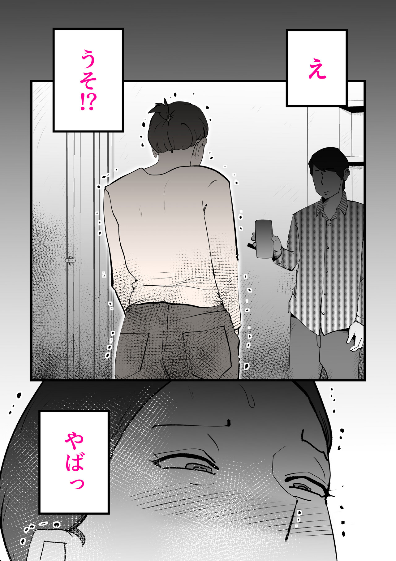 Shinyuu to Furin Shita Haha Korashimeru page 23 original parody - sole female mosaic censorship hentai manga - read online free