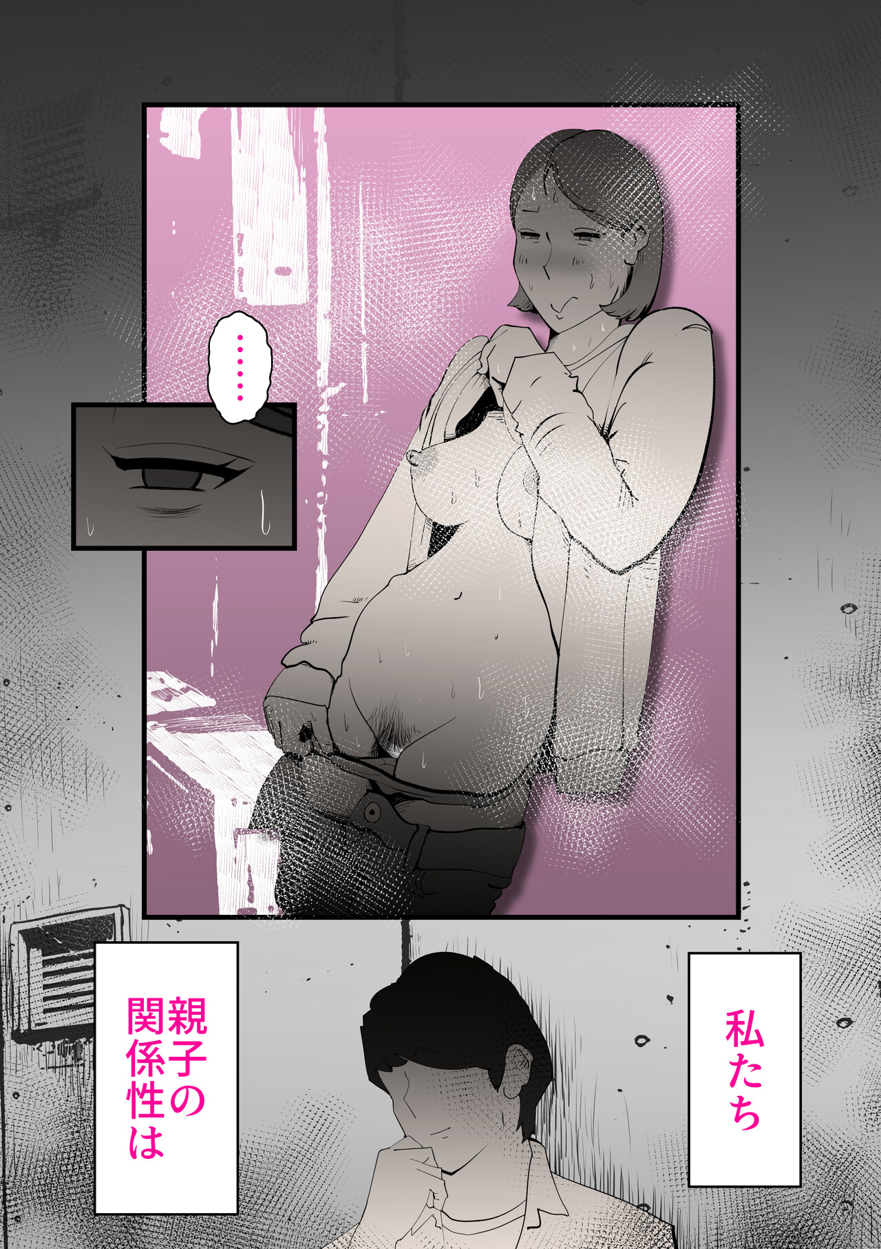 Shinyuu to Furin Shita Haha Korashimeru page 43 original parody - sole female mosaic censorship hentai manga - read online free