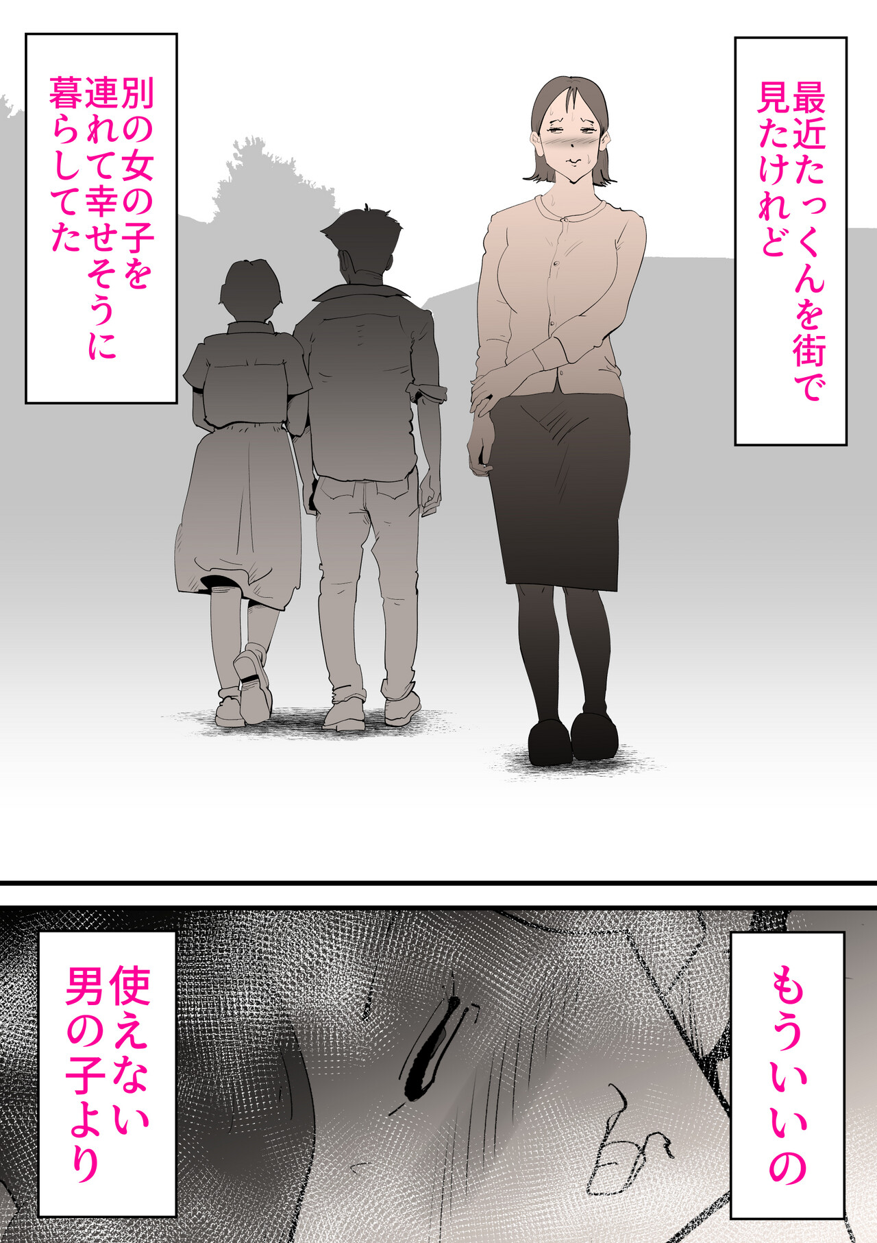 Shinyuu to Furin Shita Haha Korashimeru page 73 original parody - milf cheating hentai manga - read online free