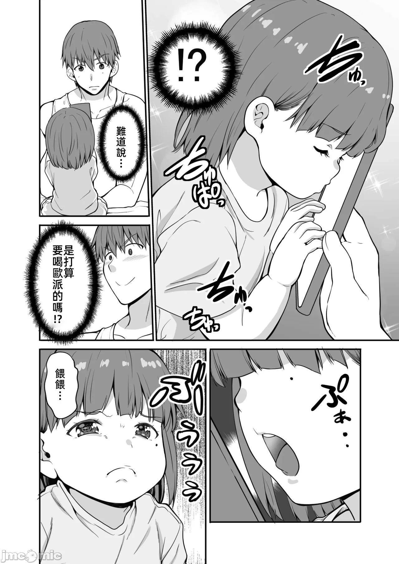 続 田舎の黒ギャルJKと結婚した日常 page 14 original parody - multi-work series watermarked hentai manga - read online free