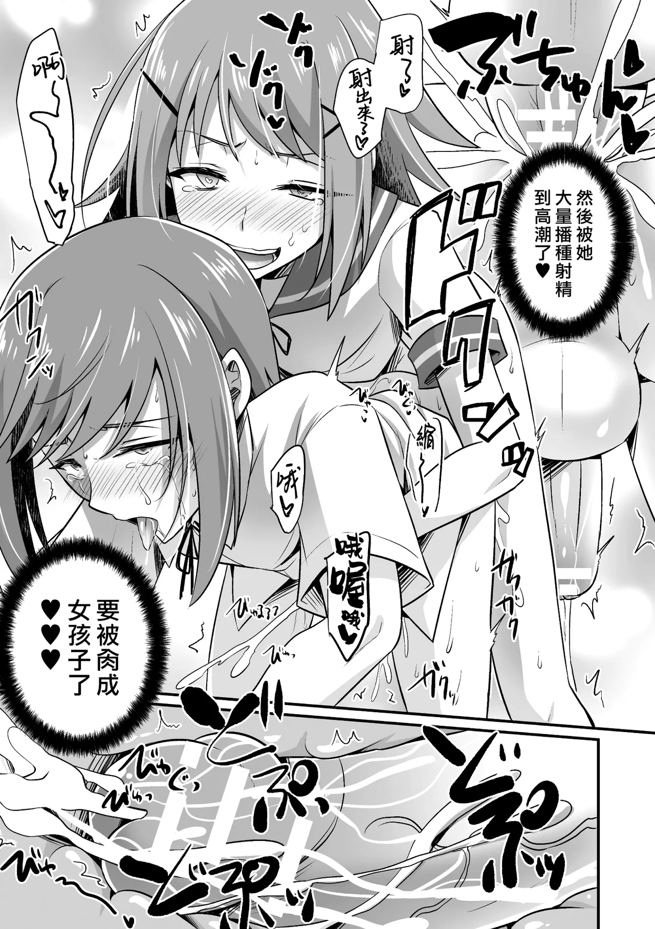 Imouto ga Tsuki Ichi de Chinko ga Haeru Byou Nano da ga | 妹妹得了每個月會長出一次肉棒的病 page 19 - sole male schoolgirl uniform hentai manga - read online free