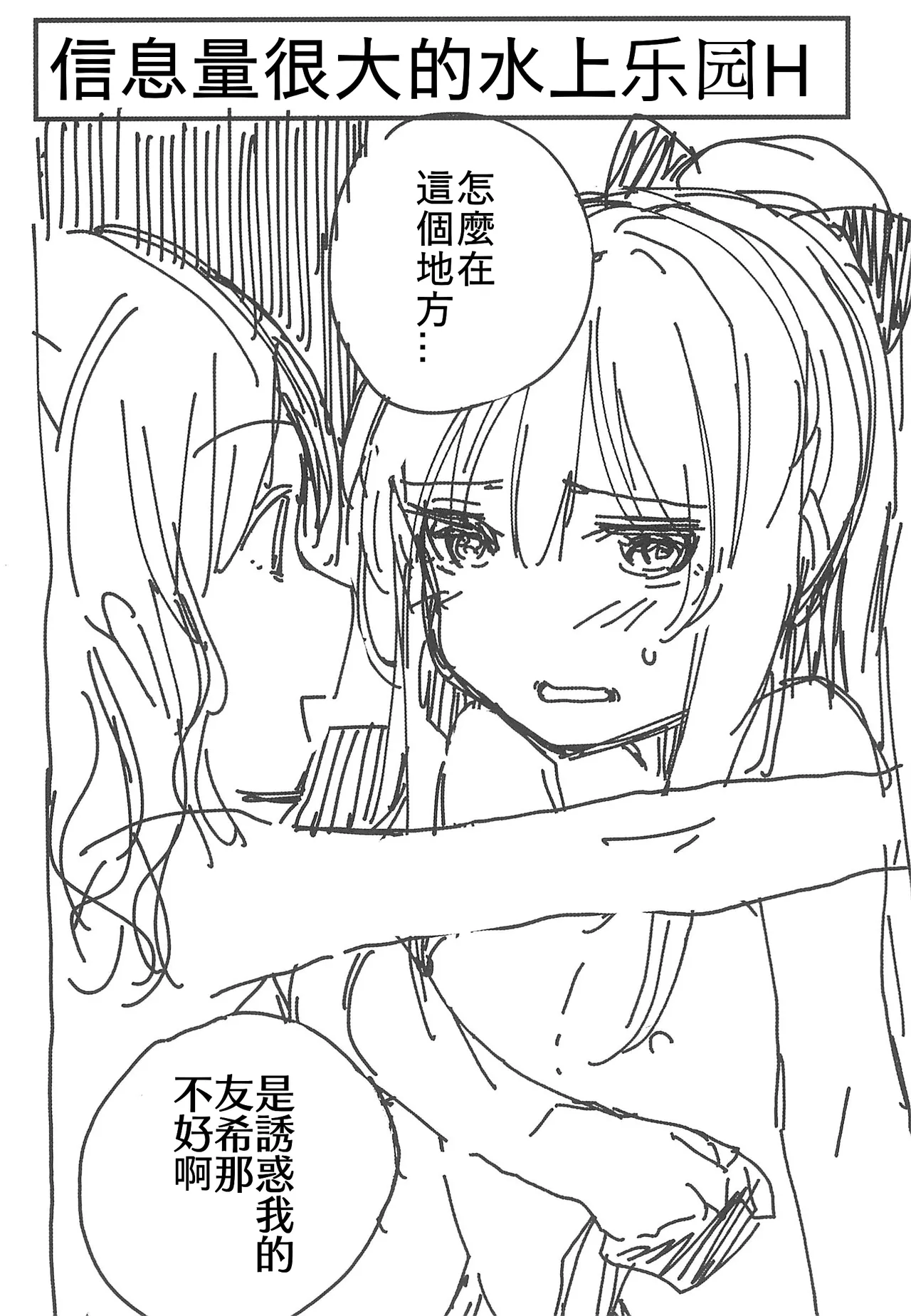 Yukina wa Gaman ga Dekinai | 友希那無法忍受 page 20 featuring yukina minato bang dream parody - sole female full censorship hentai manga - read online free