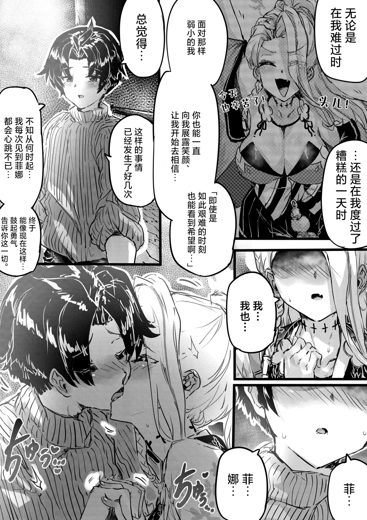 Ninkyou no Naka de Saku Chiisana Ohana | 绽放于侠义之中一朵小小的花 page 11 featuring sensei blue archive parody - big breasts gyaru hentai manga - read online free